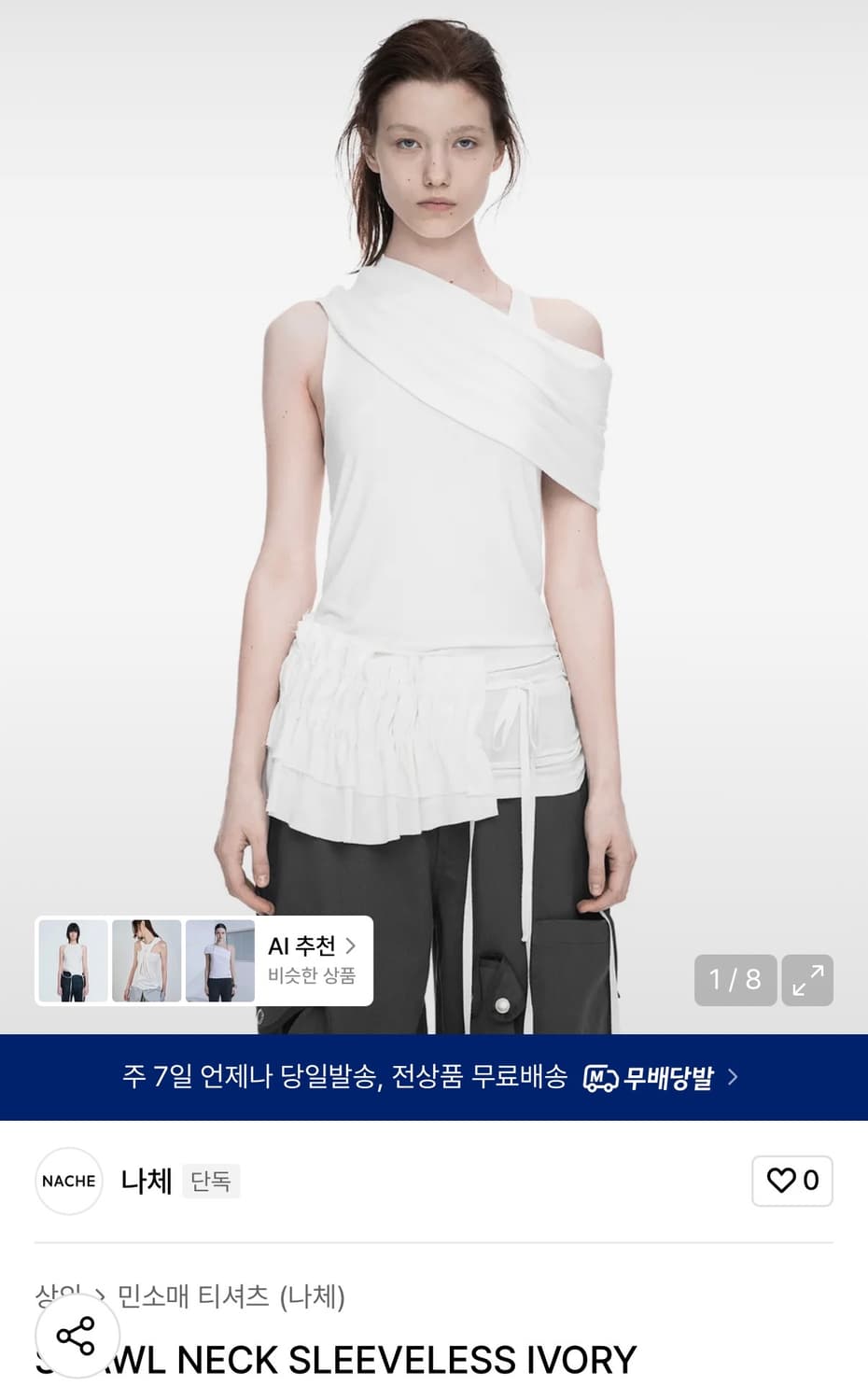 나체 shawl neck 슬리브리스 상품이미지1