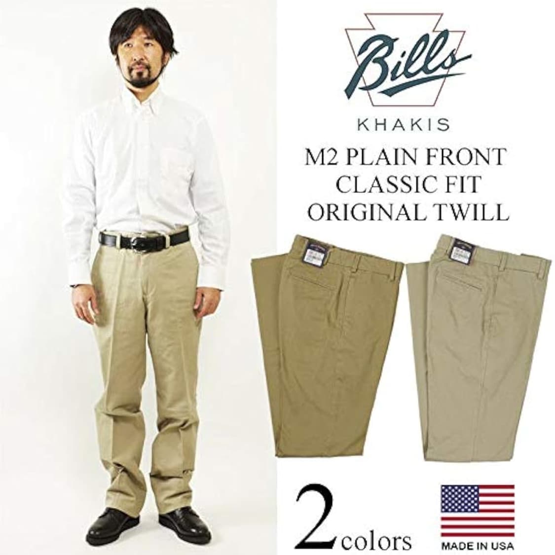 빌스카키 m2 클래식 치노팬츠 팝니다 상품이미지1