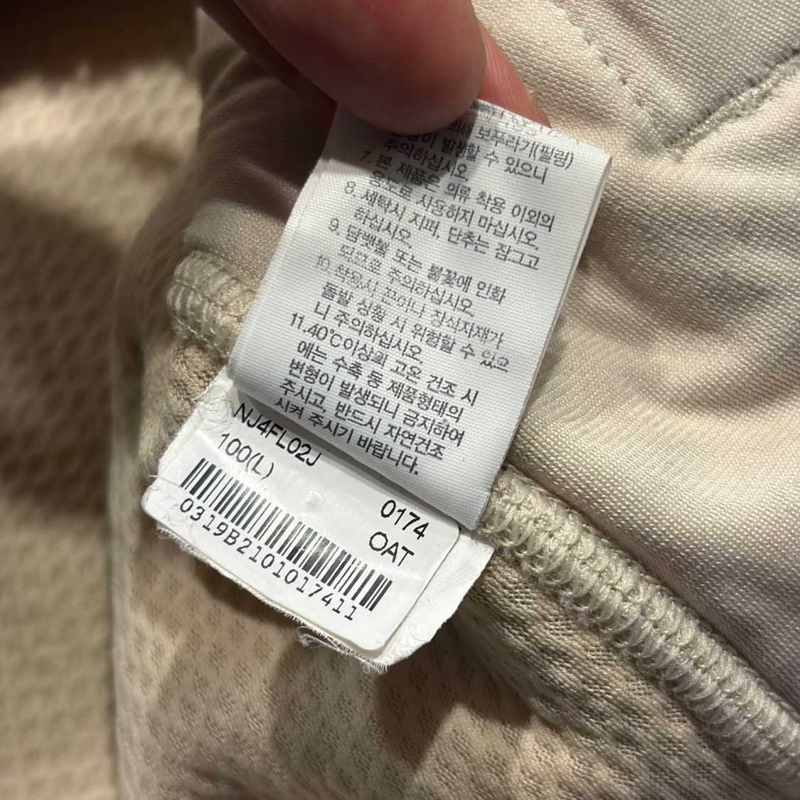 [L] 노스페이스 화이트라벨 리모 후리스 후드집업 베이지 D835 상품이미지10