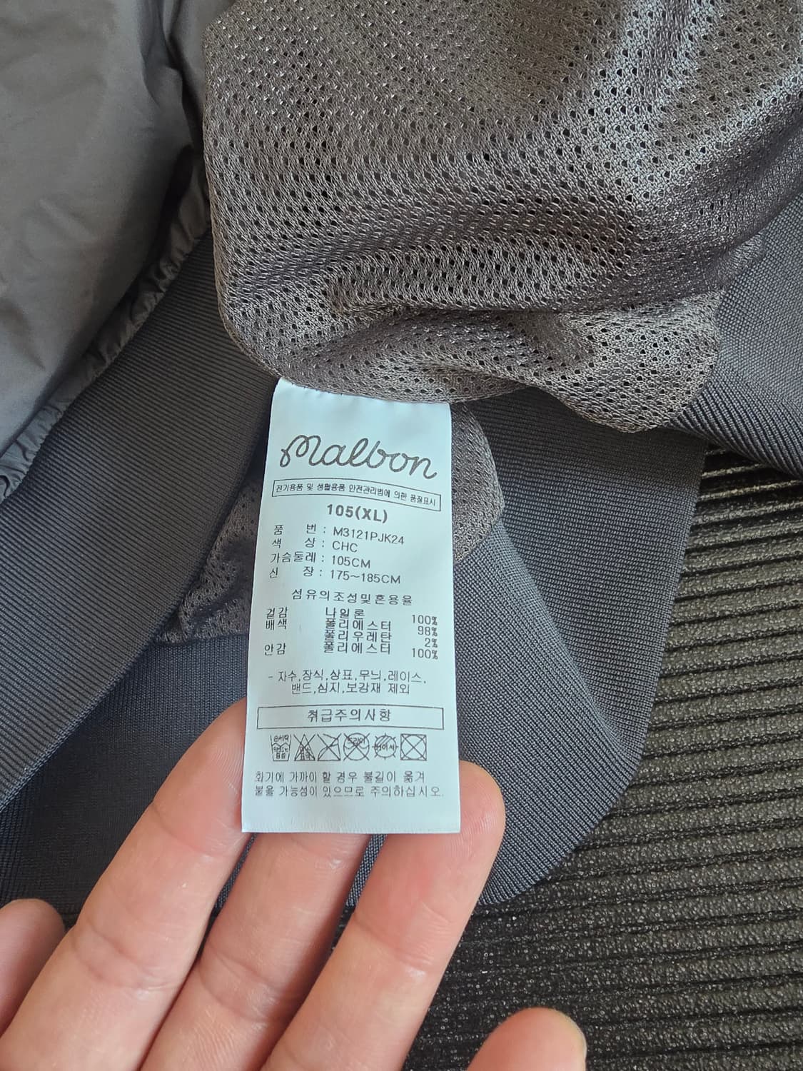 말본 골프 남성 우븐 아노락 점퍼 XL 사이즈 판매합니다
 상품이미지6