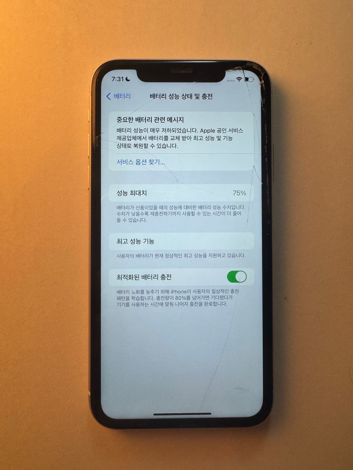아이폰 xr 화이트 64GB 상품이미지4