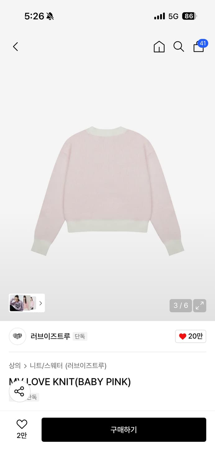 러브이즈트루 니트 free 상품이미지3