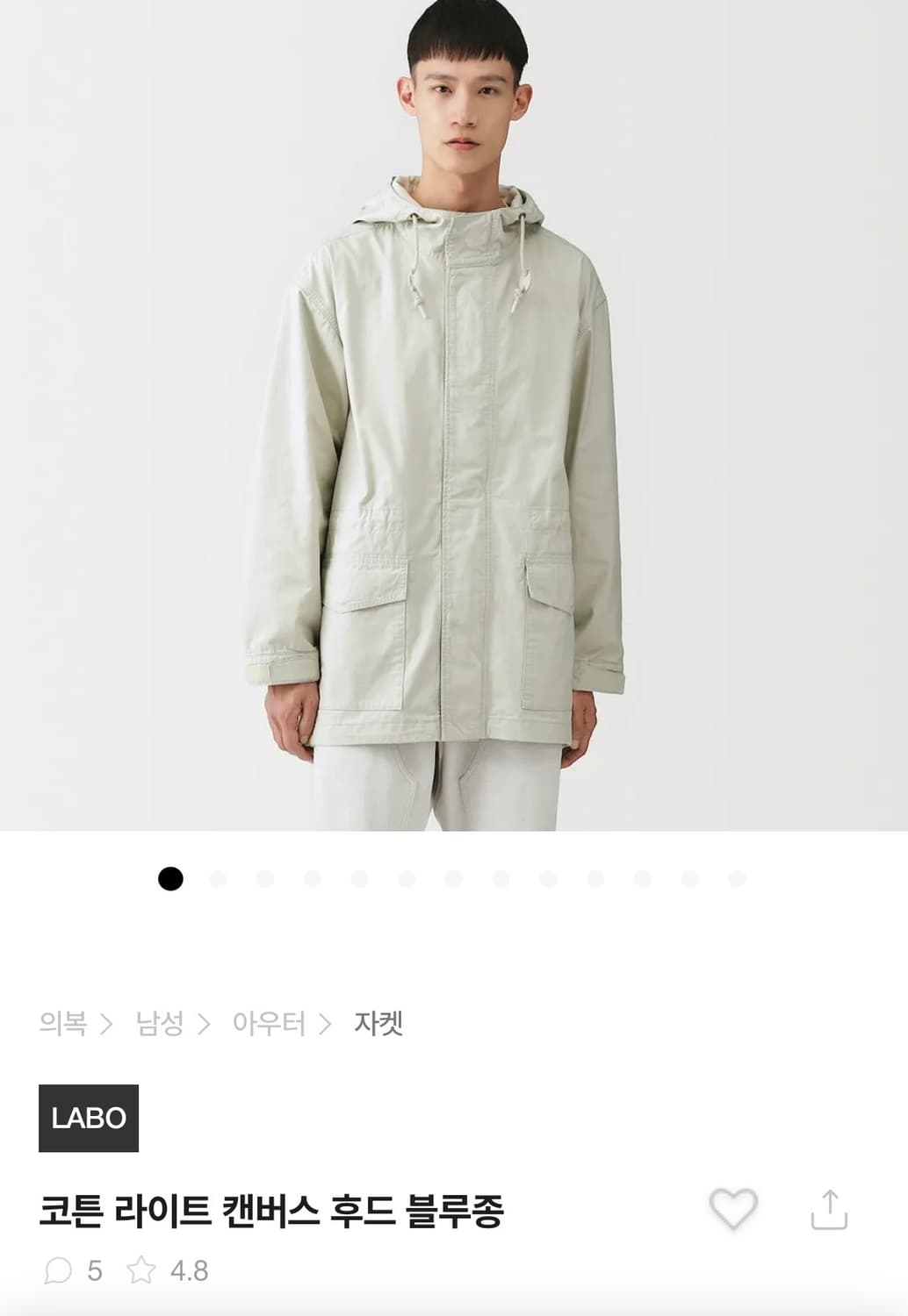 구해요 무지 라보 코튼 라이트 블루종 상품이미지1