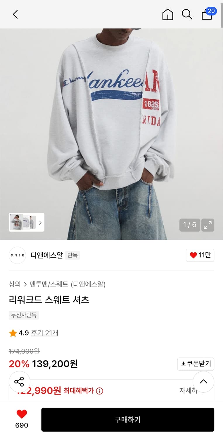 [M]DNSR 디앤써 리워크 스웻 맨투맨 그레이 상품이미지10