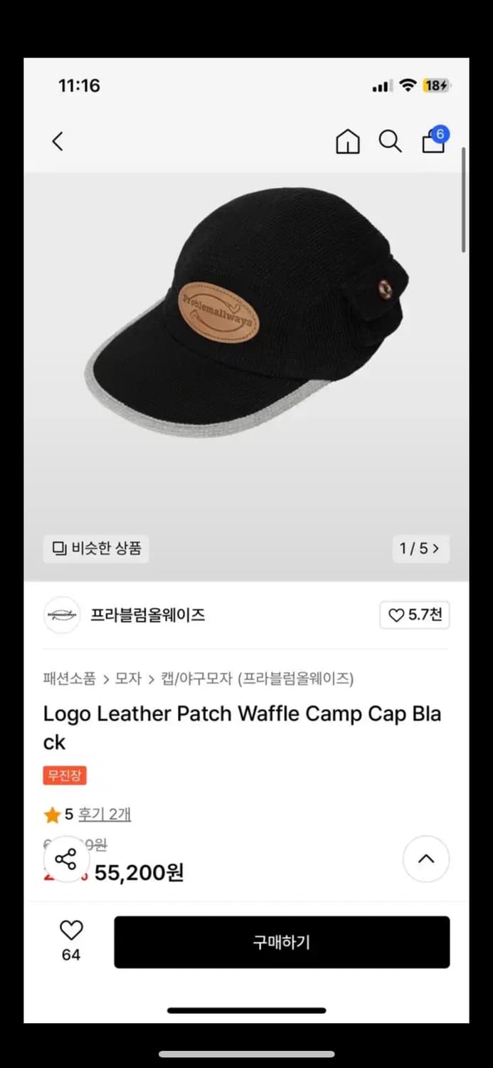 프라블럼 올웨이즈 Logo Leather Patch Waffle Camp 상품이미지1