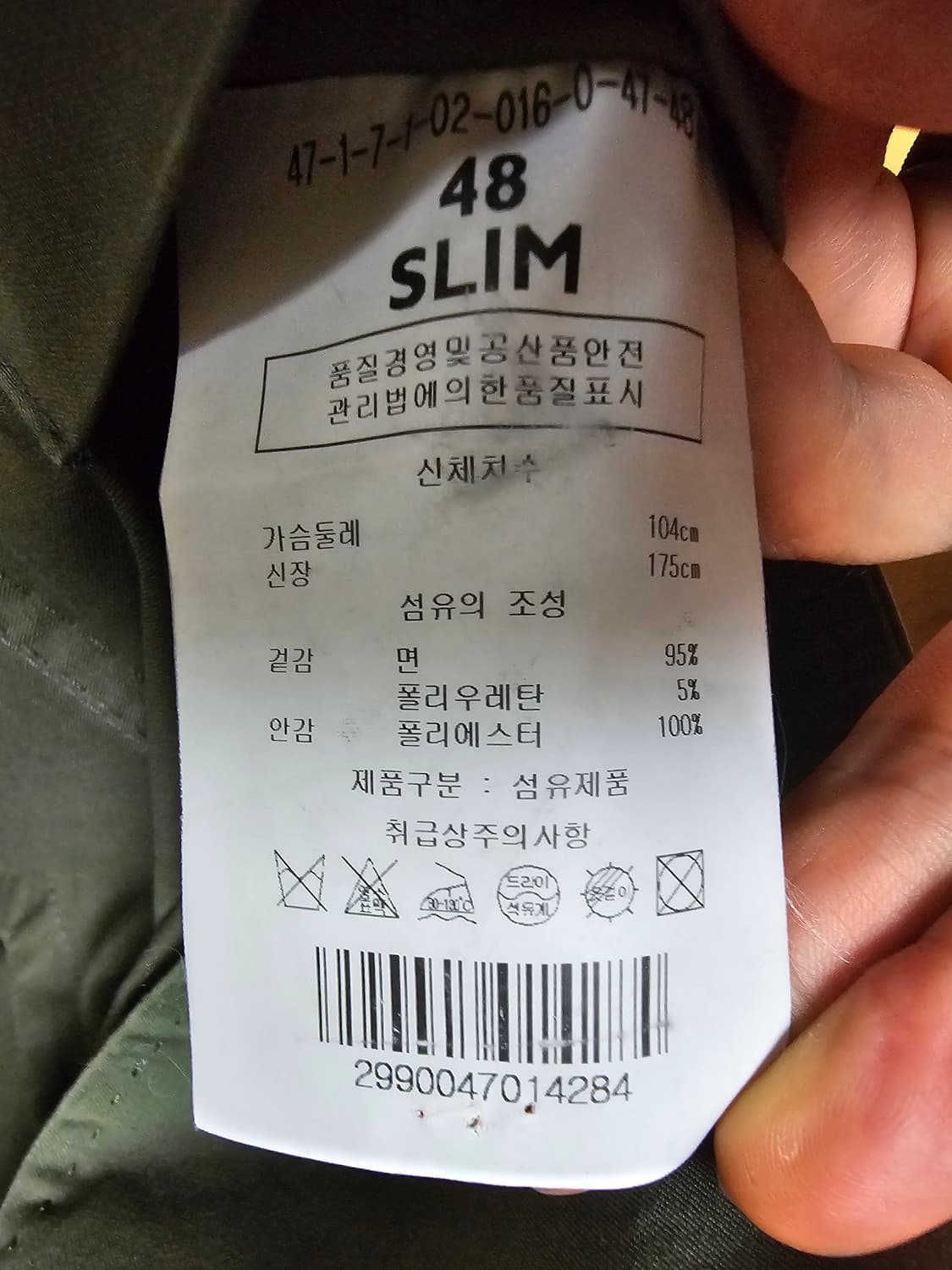 맨온더분 자켓 코튼 48 상품이미지9