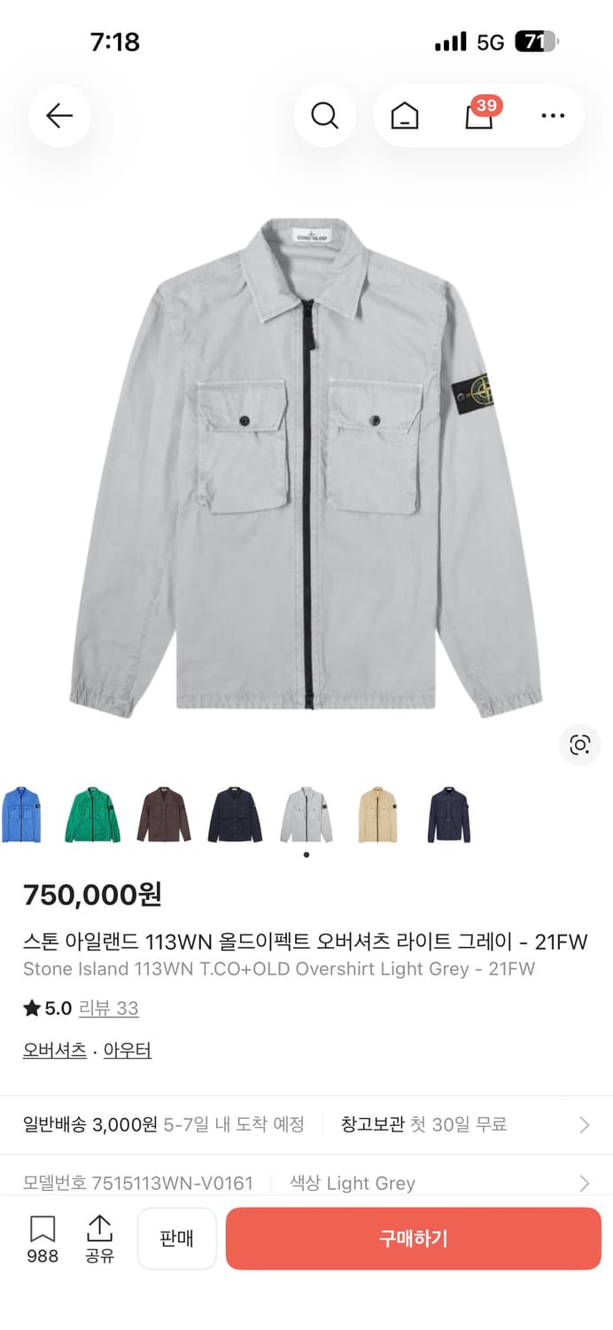 스톤아일랜드 113WN 올드이펙트 오버셔츠 상품이미지1