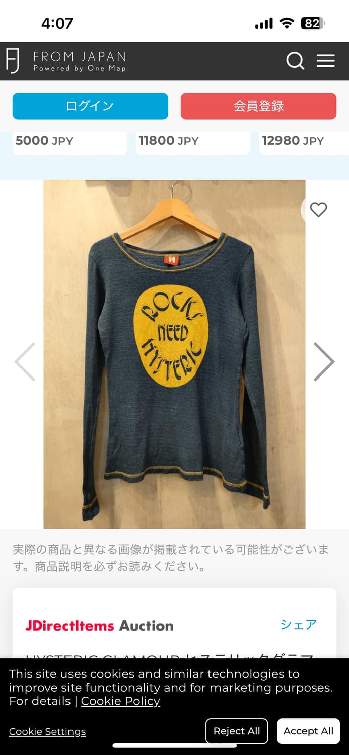 히스테릭글래머 90‘s 아카이브 티셔츠 상품이미지1