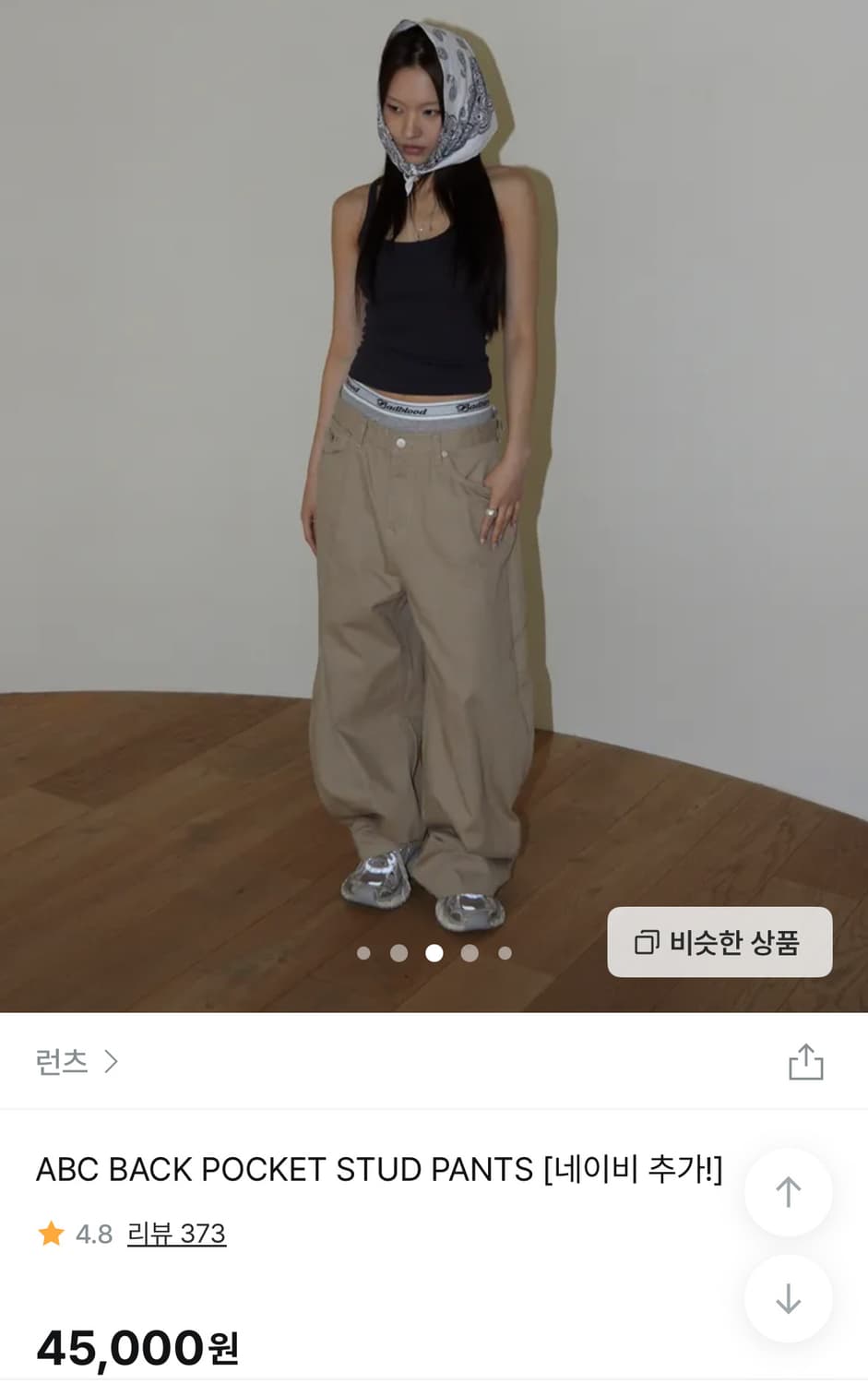 런츠 바지 ABC BACK POCKET STUD PANTS(차콜카키) 상품이미지2