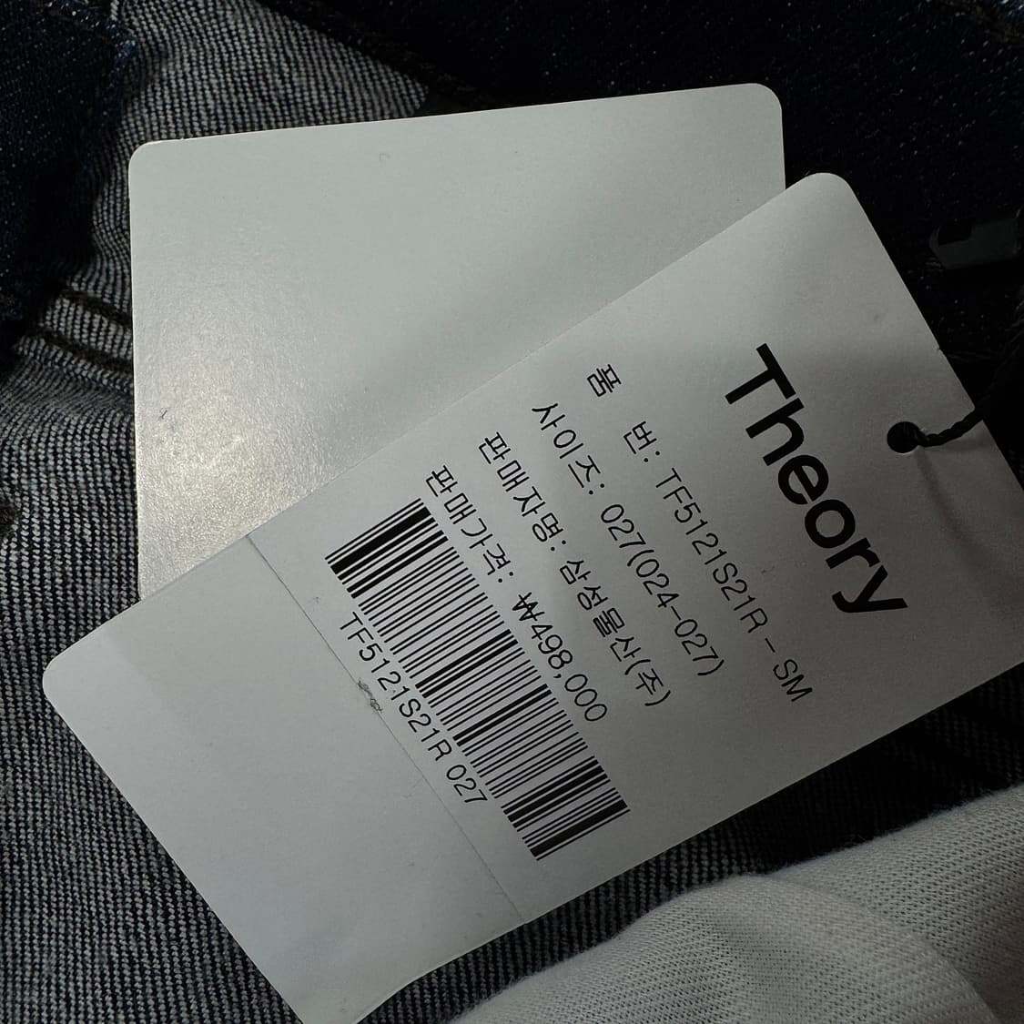 띠어리 24 스트레이트 데님 진 [새상품] 상품이미지5