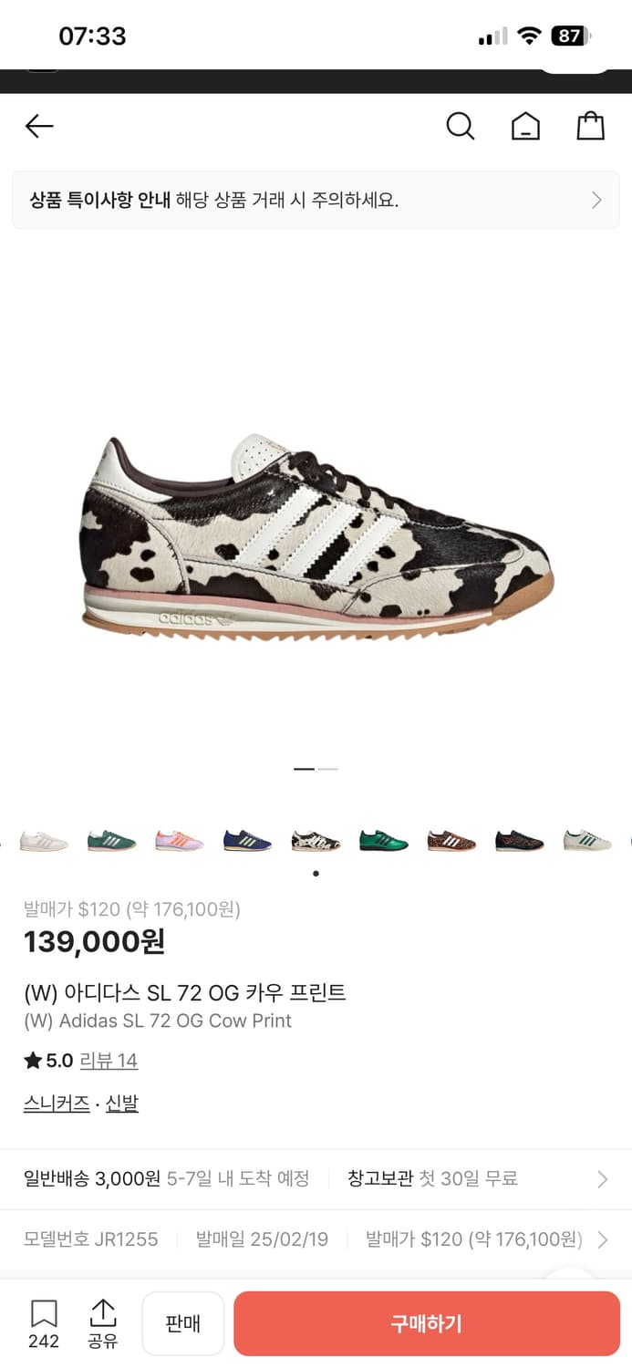 아디다스 SL 72 OG "카우프린트“ 235 size 새상품 상품이미지6