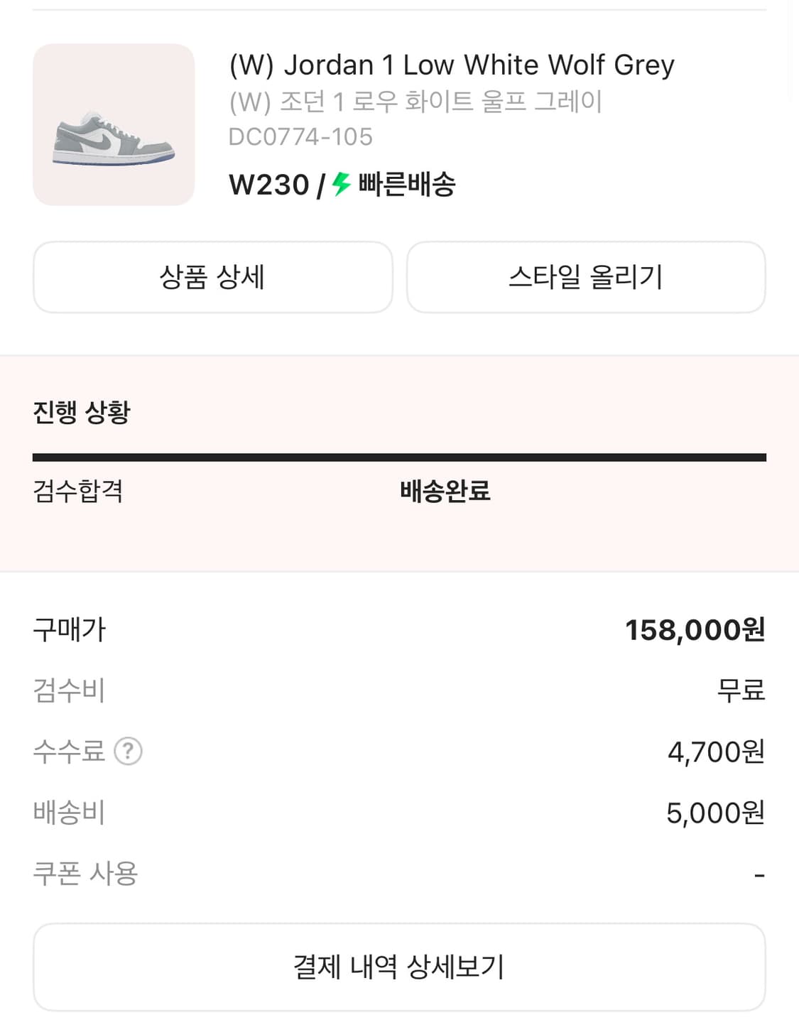 W 나이키 조던 1 로우 울프그레이  230 상품이미지3