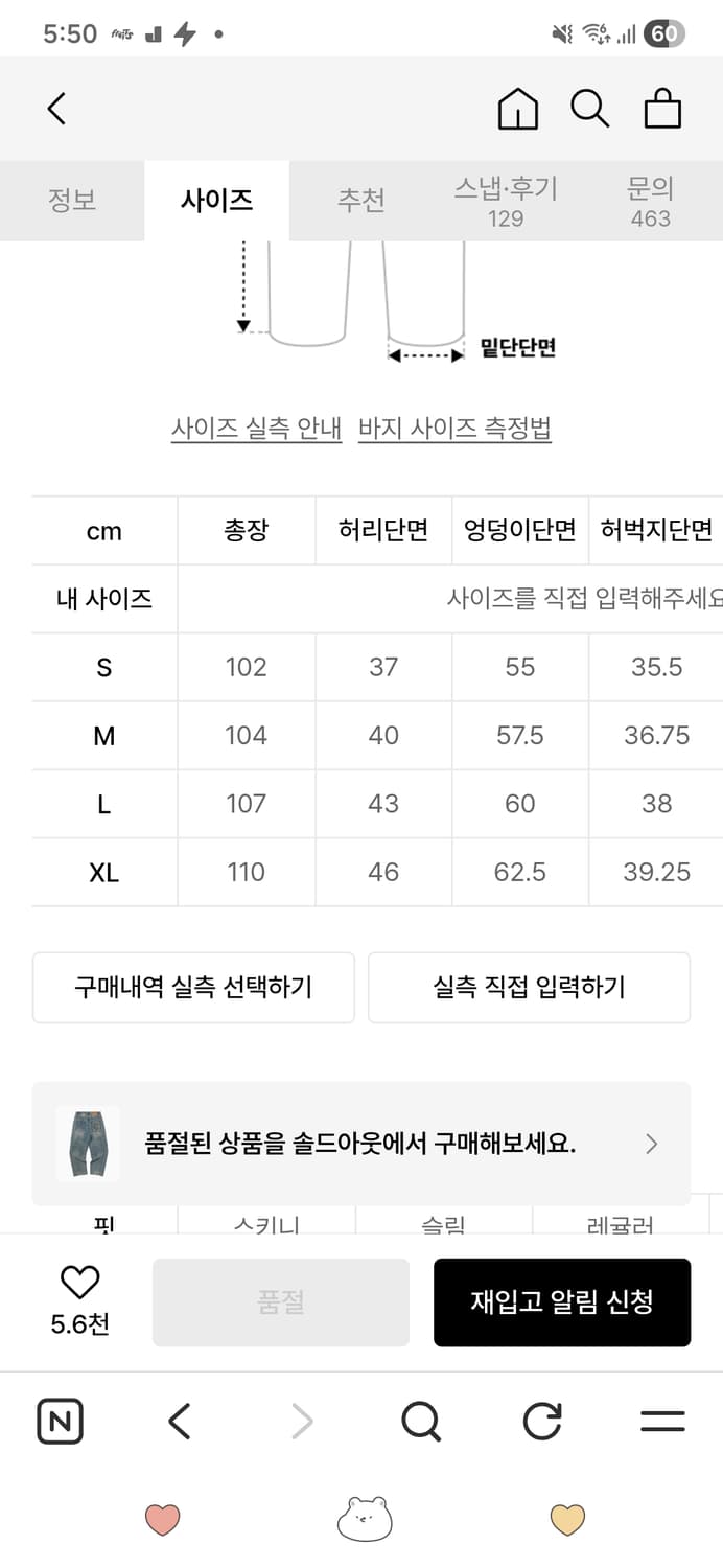 위캔더스 데님 팬츠 페이스 상품이미지3