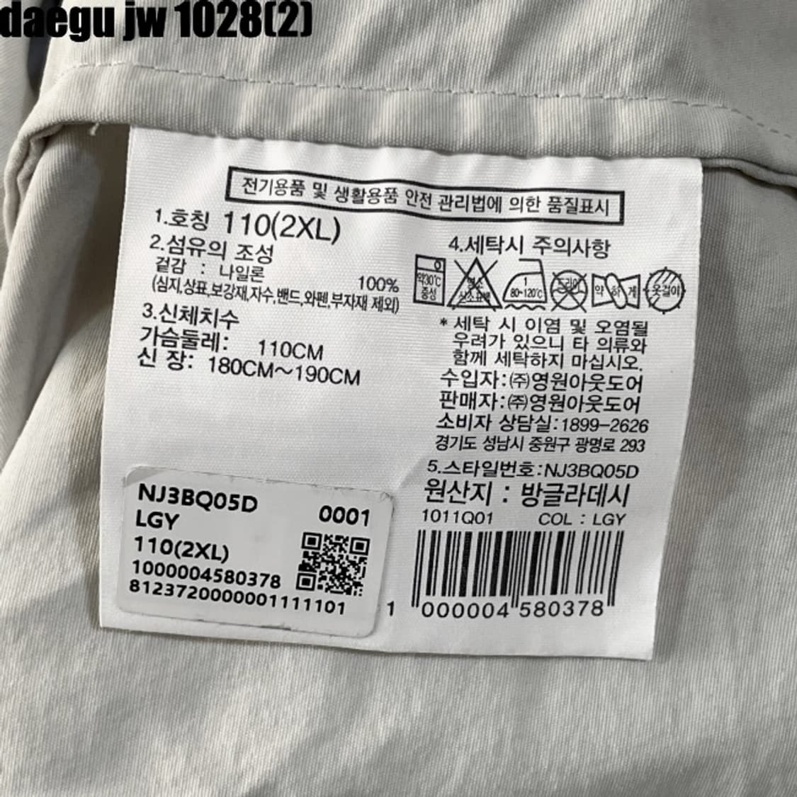 노스페이스 바람막이  상품이미지5
