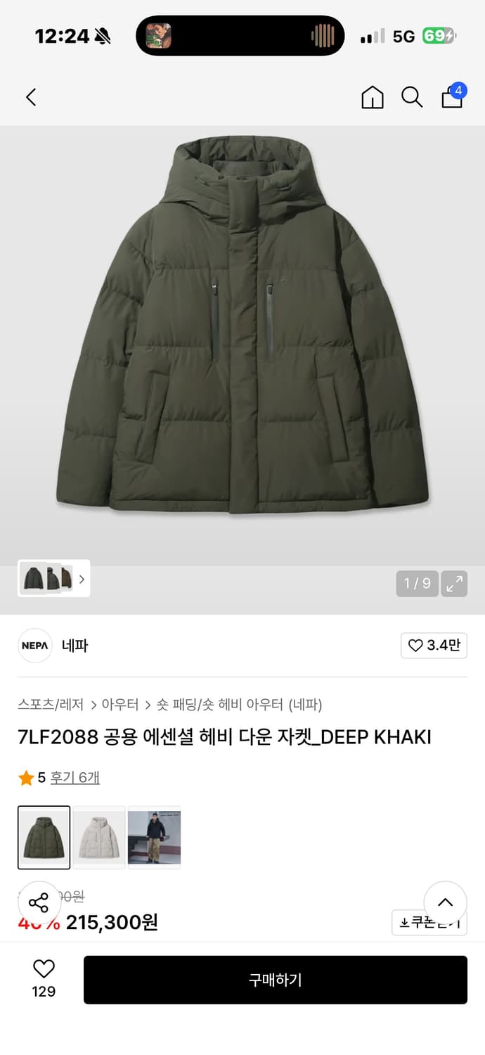 네파 패딩 7LF2088 남성 헤비 다운 자켓 110 상품이미지1