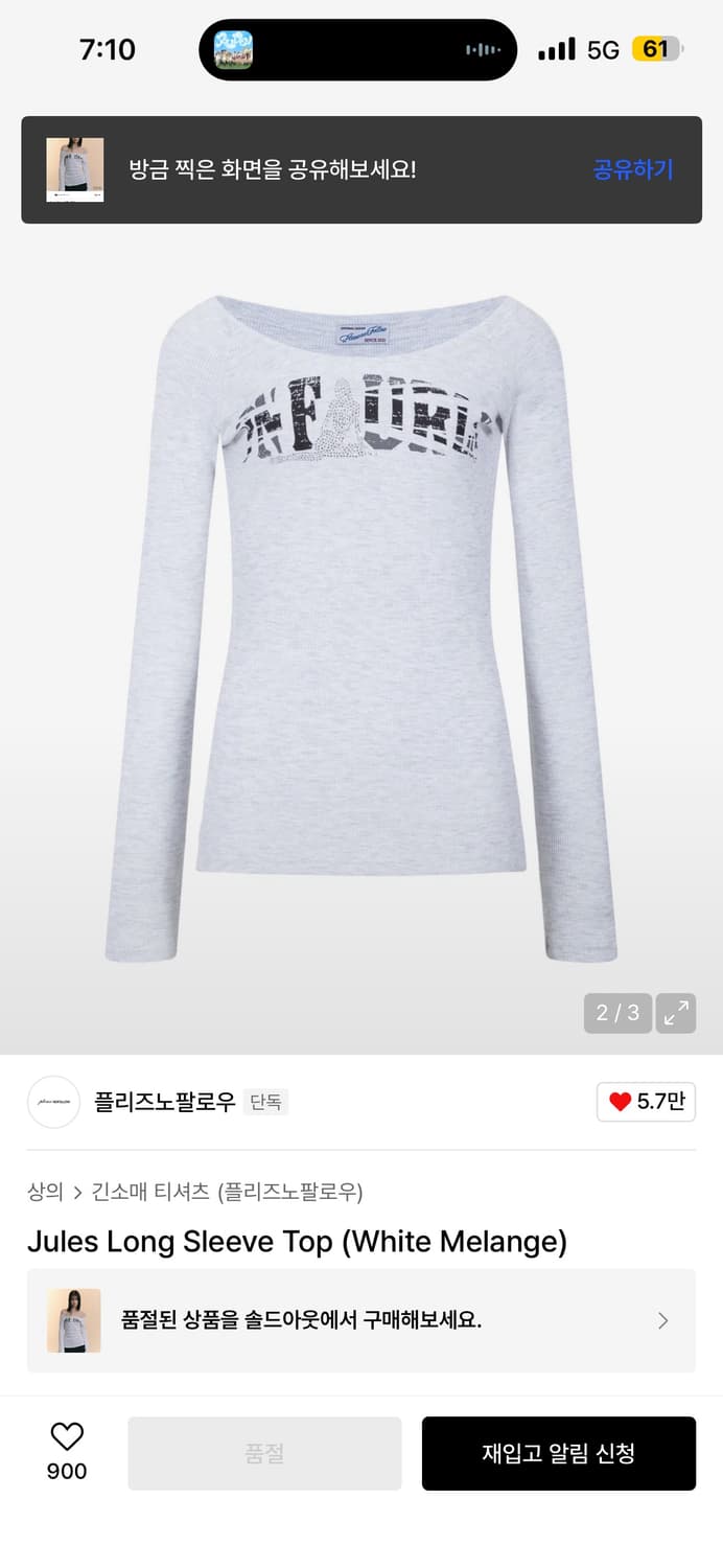 플리즈노팔로우 플노팔 롱슬리브탑 화이트멜란지 상품이미지2