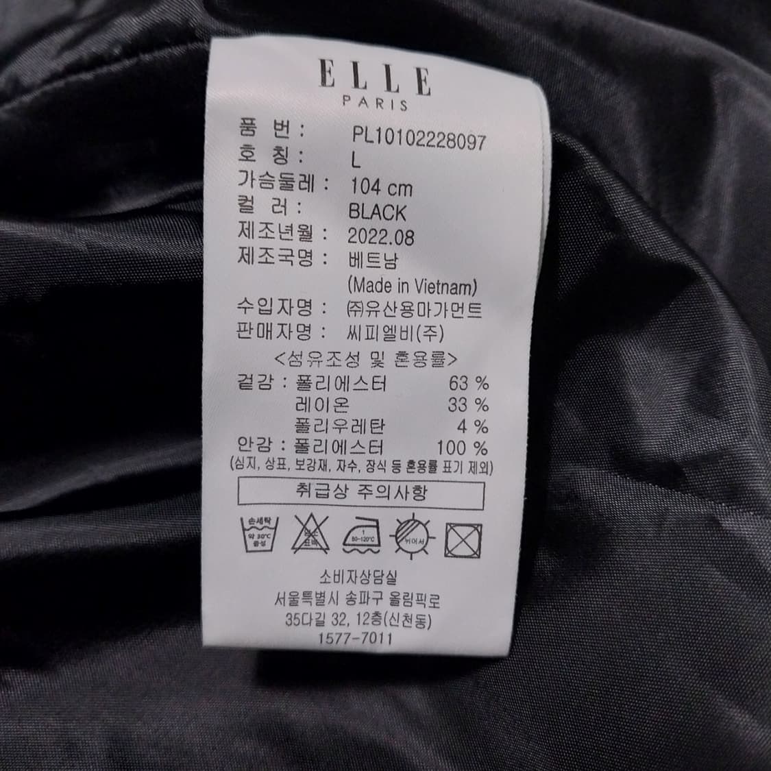 엘르 수트 여성 L 사이쥬  상품이미지5