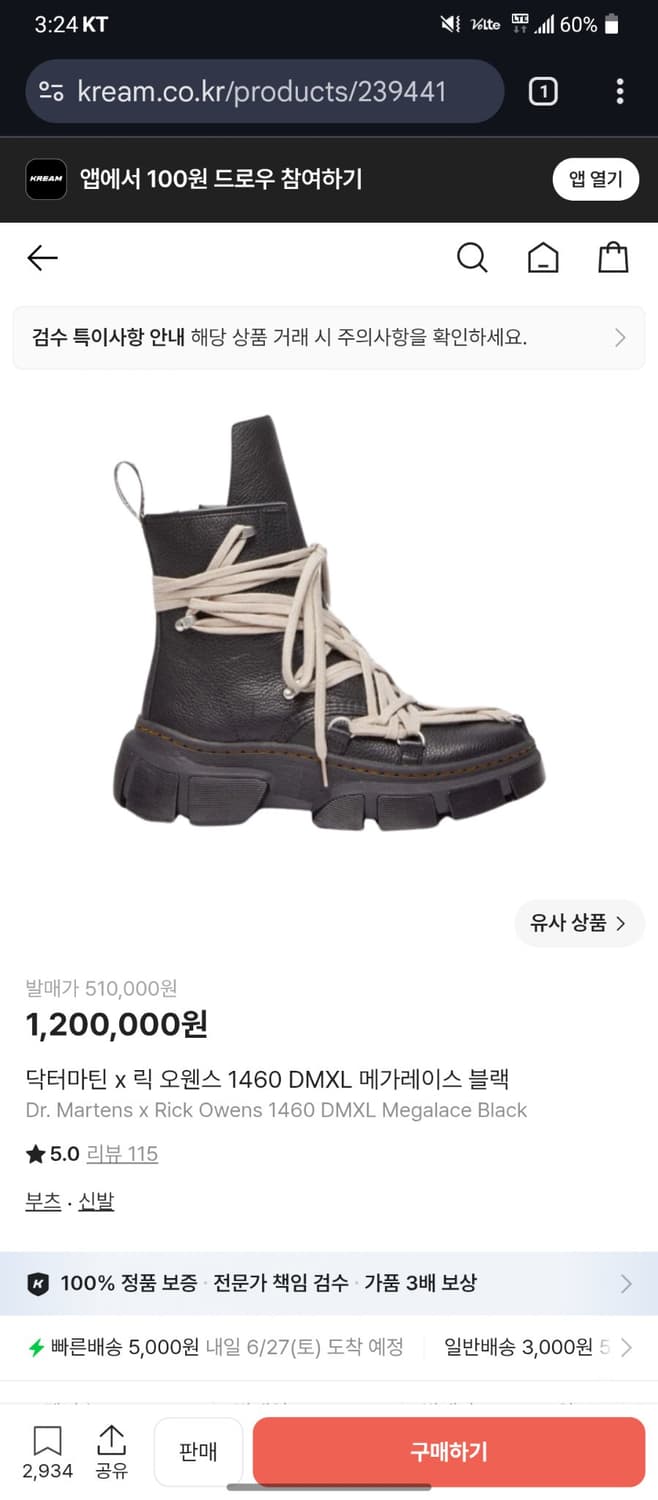급처)릭오웬스 X 닥터마틴 메가레이스 부츠 상품이미지9