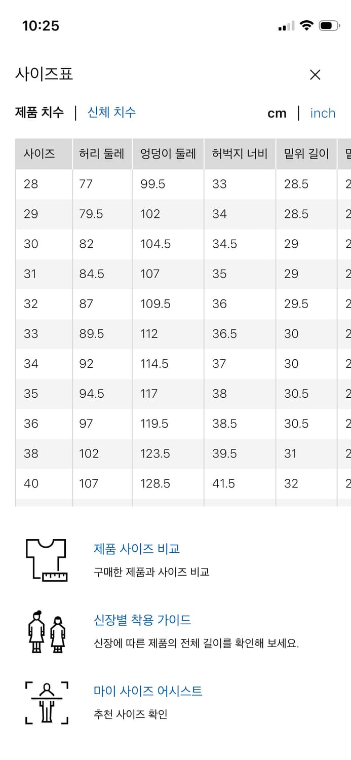 유니클로 와이드스트레이트진 상품이미지4