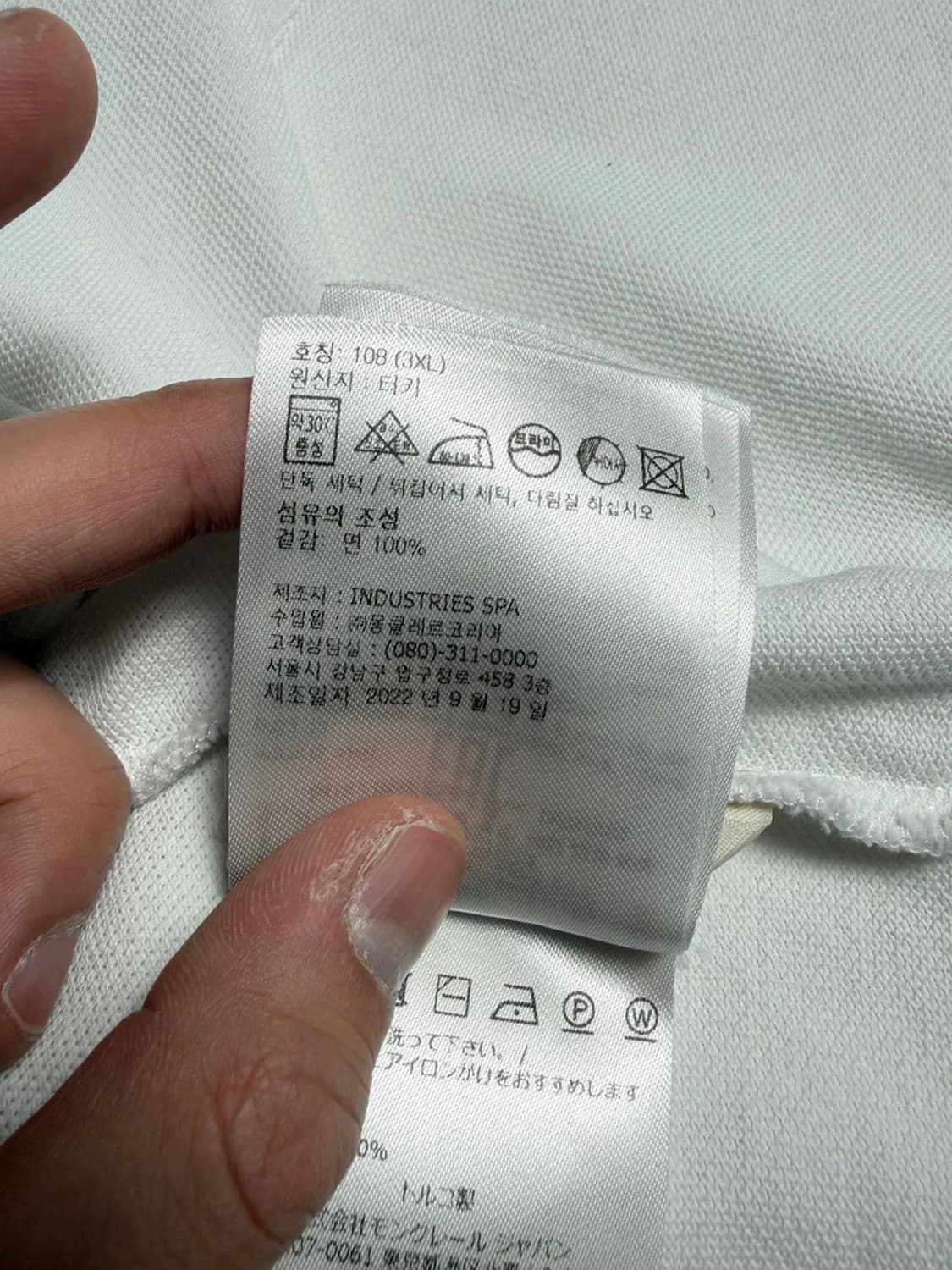몽클레어 23SS 로고 패치 피케 폴로 반팔 티셔츠 R1166 상품이미지7