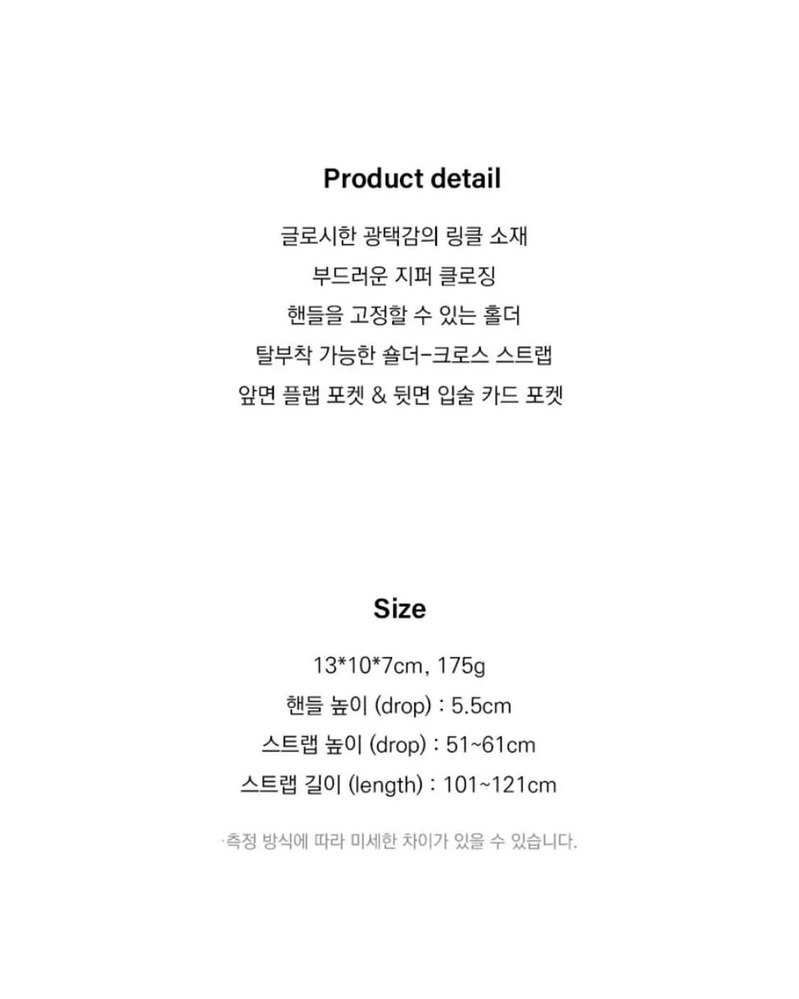 스탠드오일 츄비백 티니 / 화이트 상품이미지7