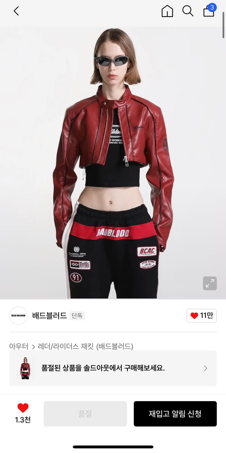 배드블러드 자켓 (미듐)  상품이미지1