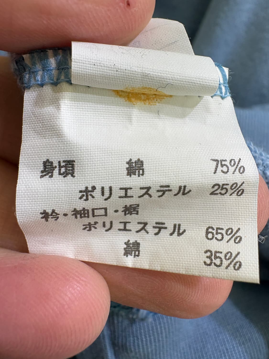 DEMETRE (Made in Japan) 맨투맨  상품이미지7