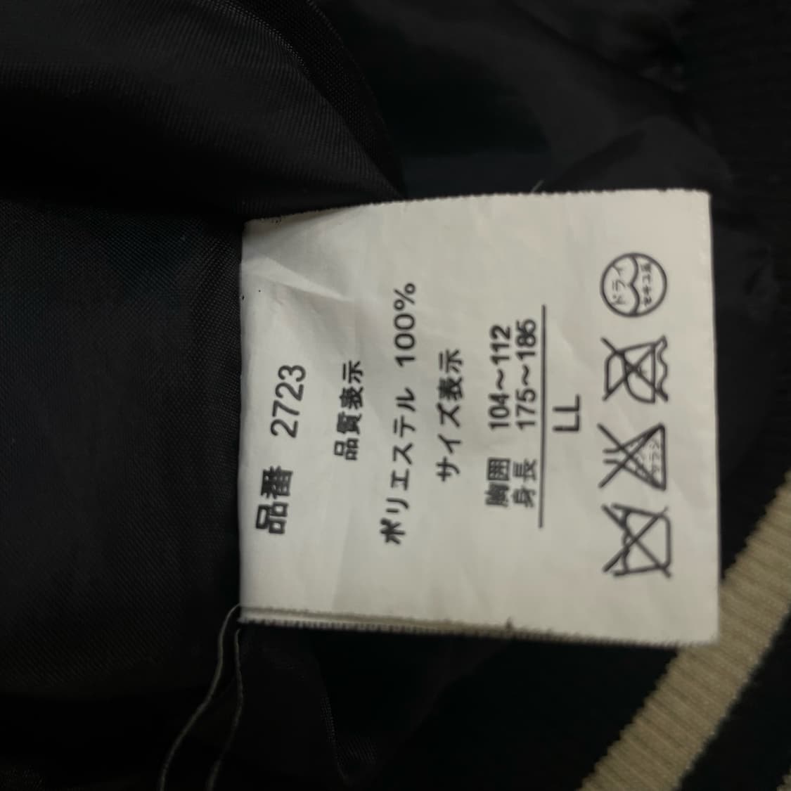 JPN 재패니즈 빈티지 스카잔 자켓 상품이미지6