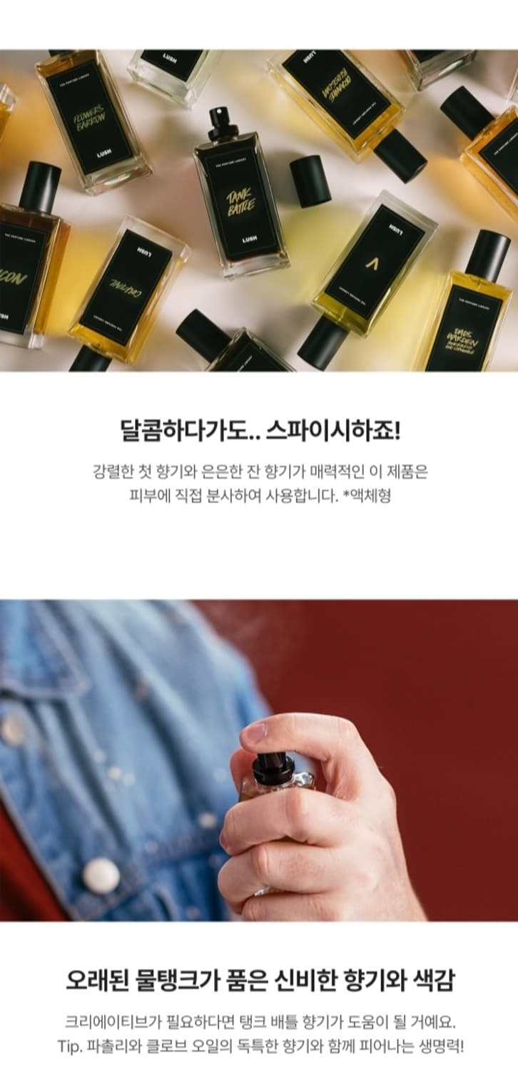 Lush 러쉬 탱크배틀 상품이미지5