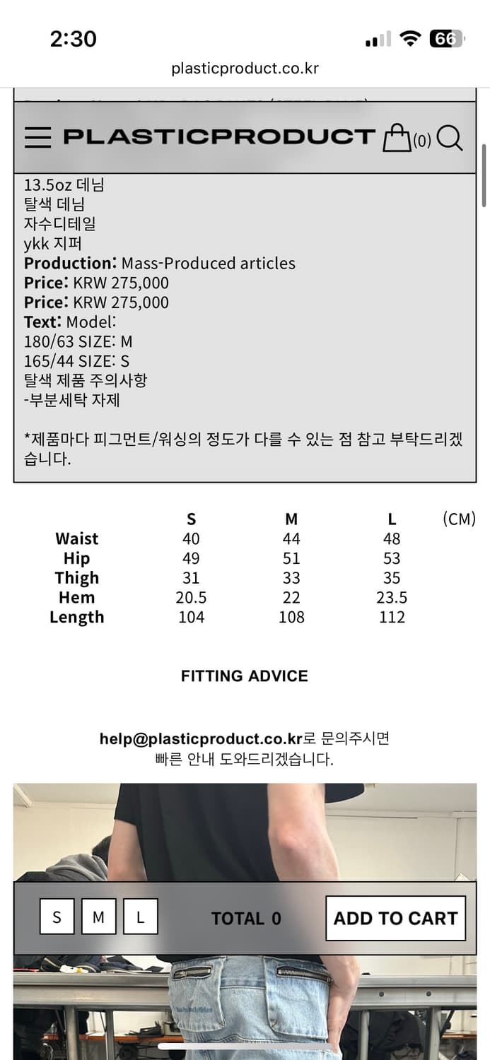 플라스틱프로덕트 MPa BAG PANTS 상품이미지4
