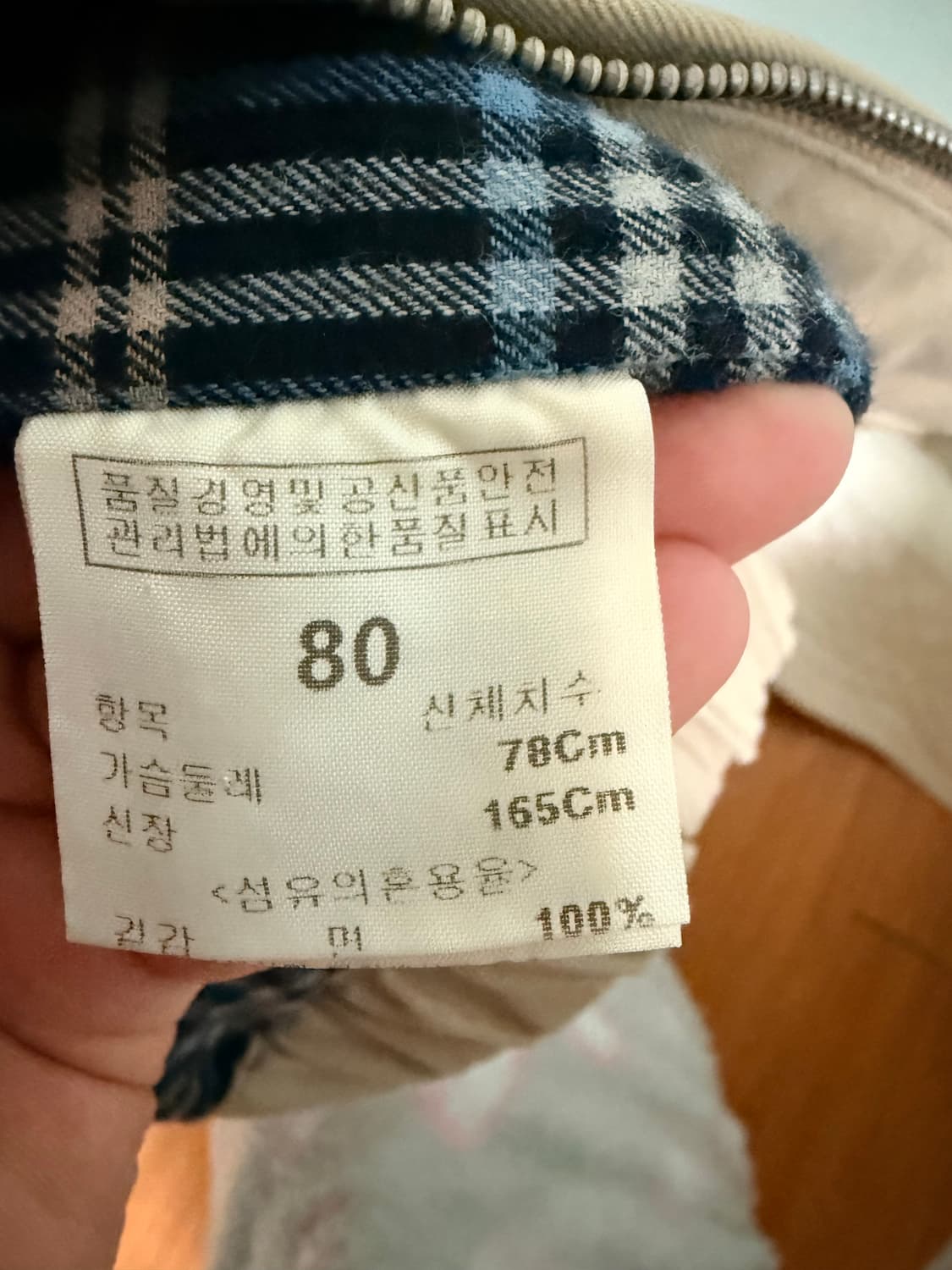 빈폴 00‘s 베이지 해링턴 자켓 상품이미지5