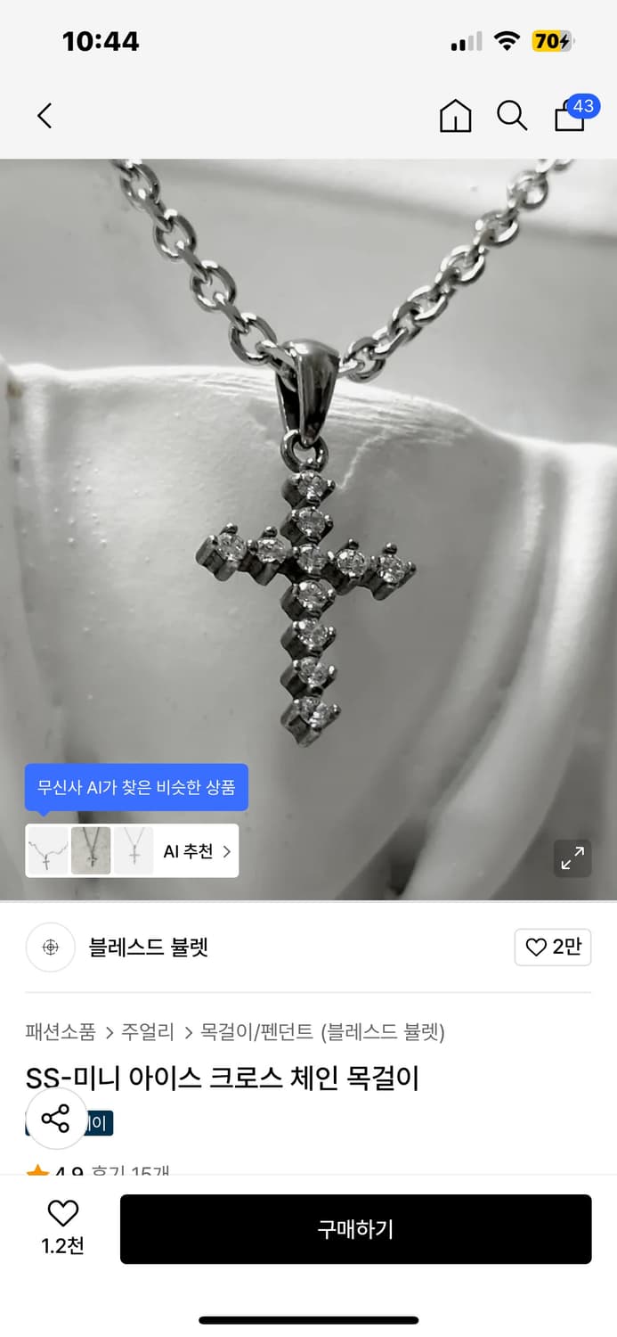 블레스드 뷸렛 십자가 목걸이 상품이미지1