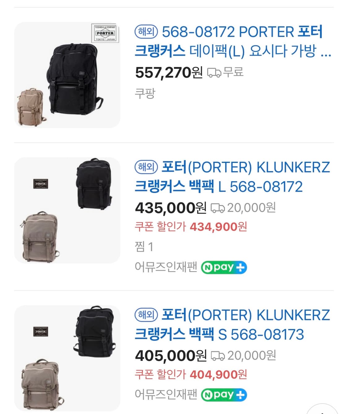 [L] 포터 크랭커스 백팩 크랭커즈 상품이미지9