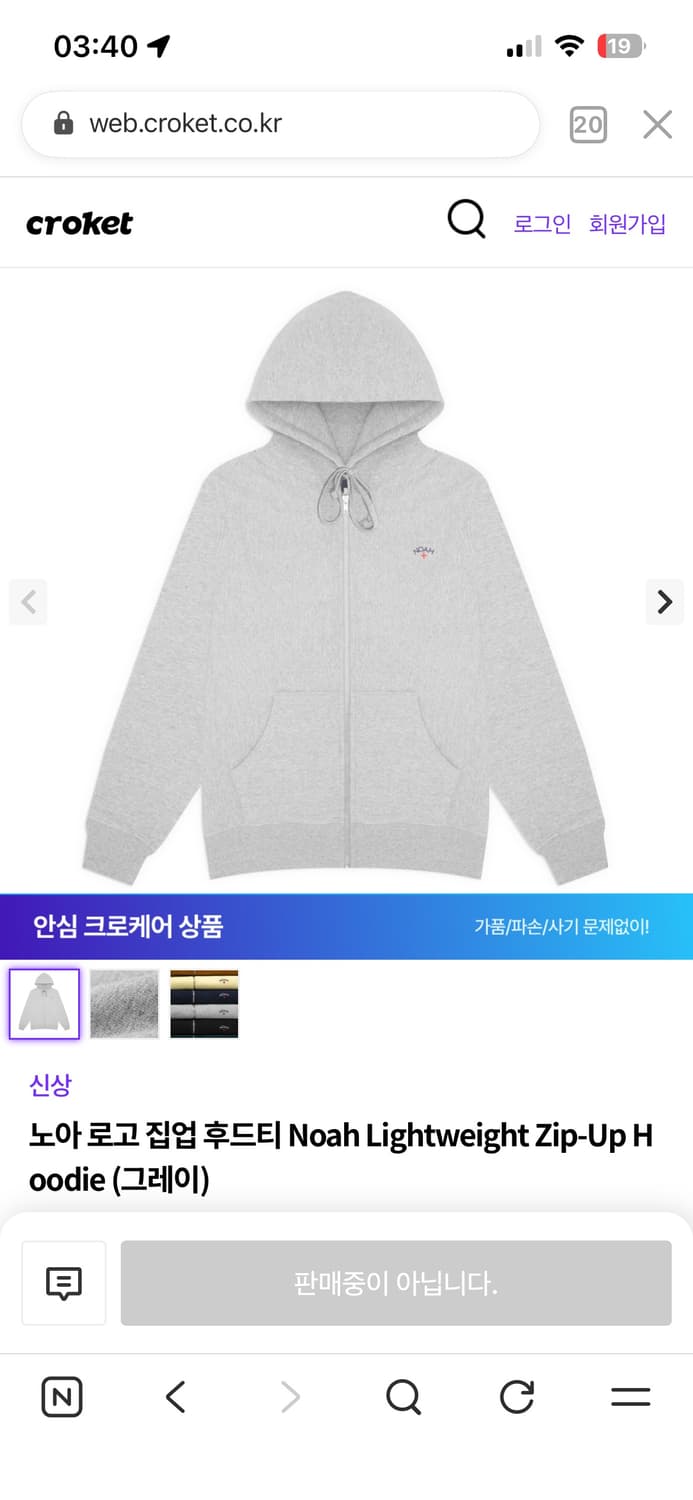 노아 후드집업 그레이 구해요 상품이미지1