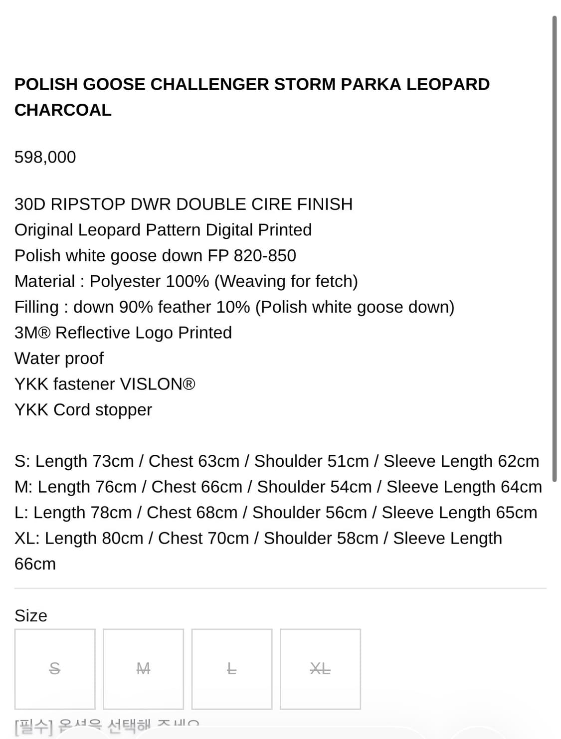 Fetch 패치선데이 구스챌린저 스톰파카 차콜 xl 상품이미지9