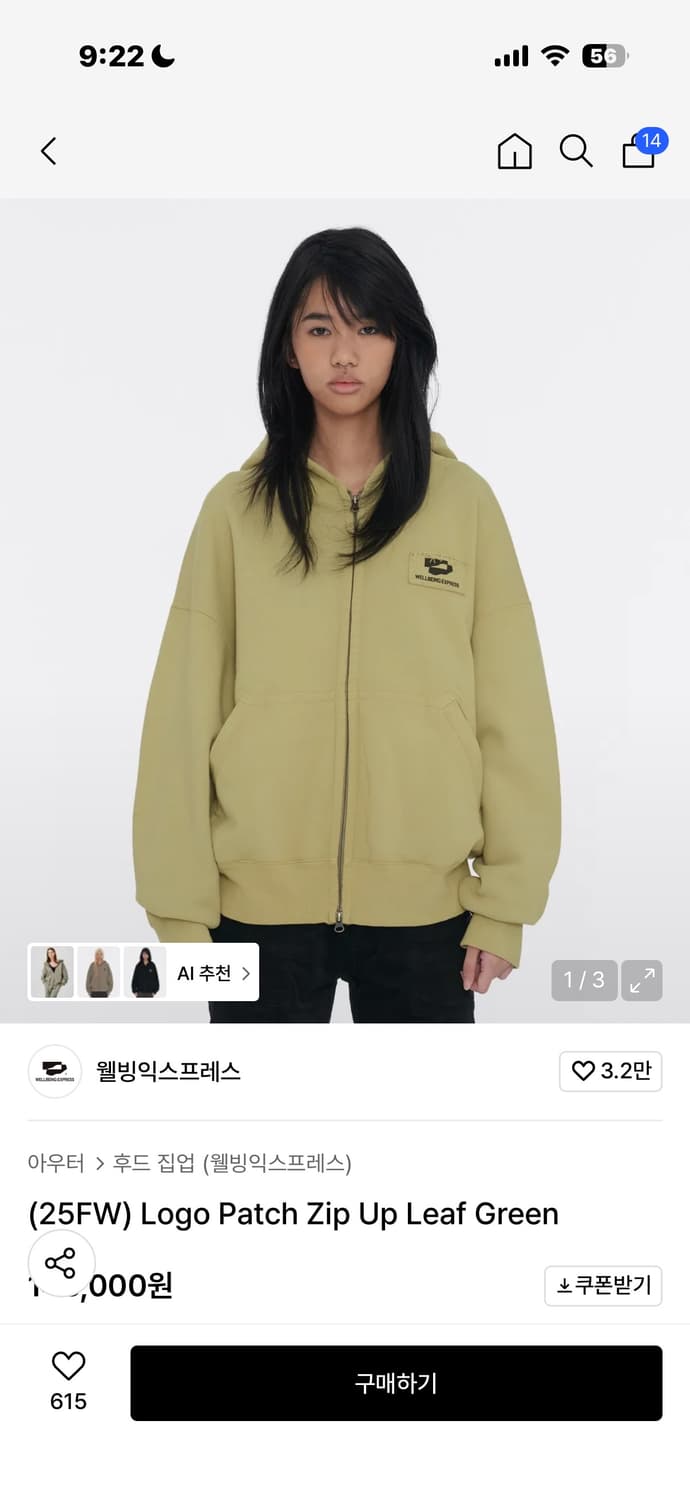 웰빙익스프레스 후드집업 상품이미지1