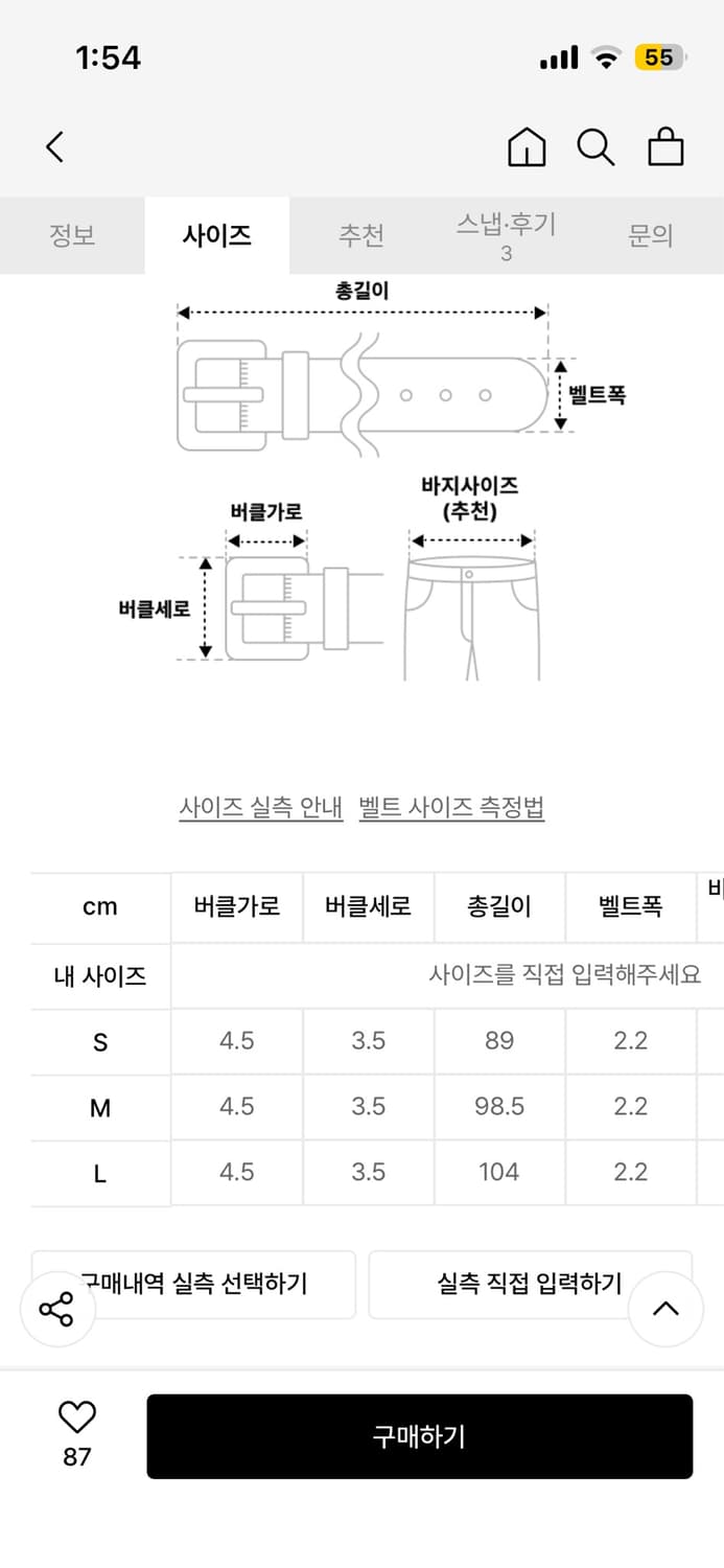 르마스크 웨스턴 가죽 벨트 상품이미지2