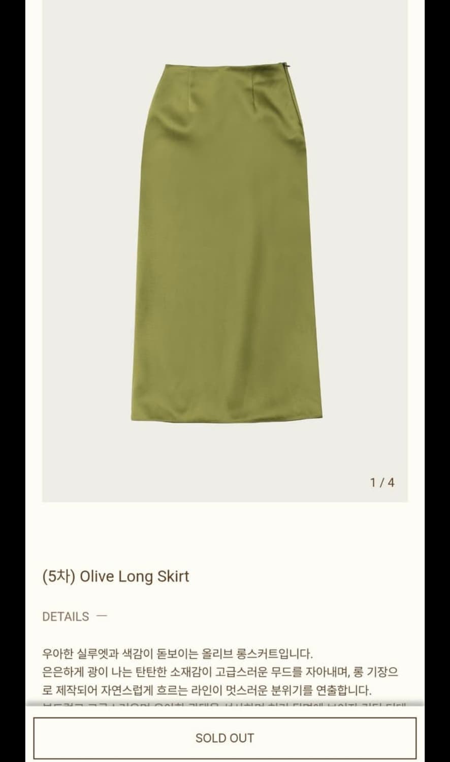 Ribbonbit. Hanna Skirt  상품이미지4