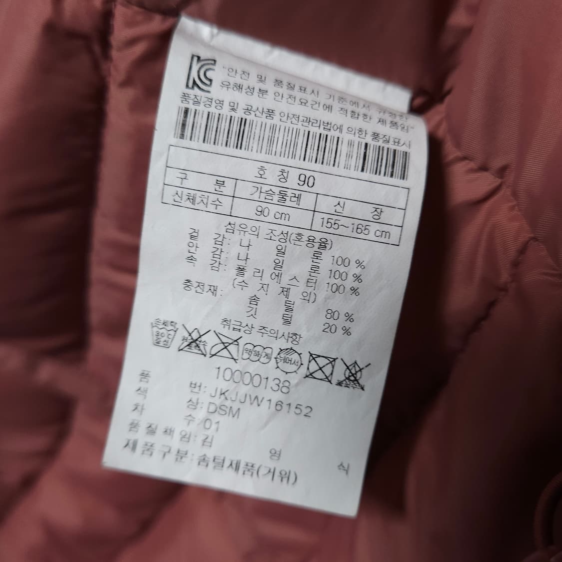 90 ) 코오롱 여성 거위털 구스 경량패딩 상품이미지8