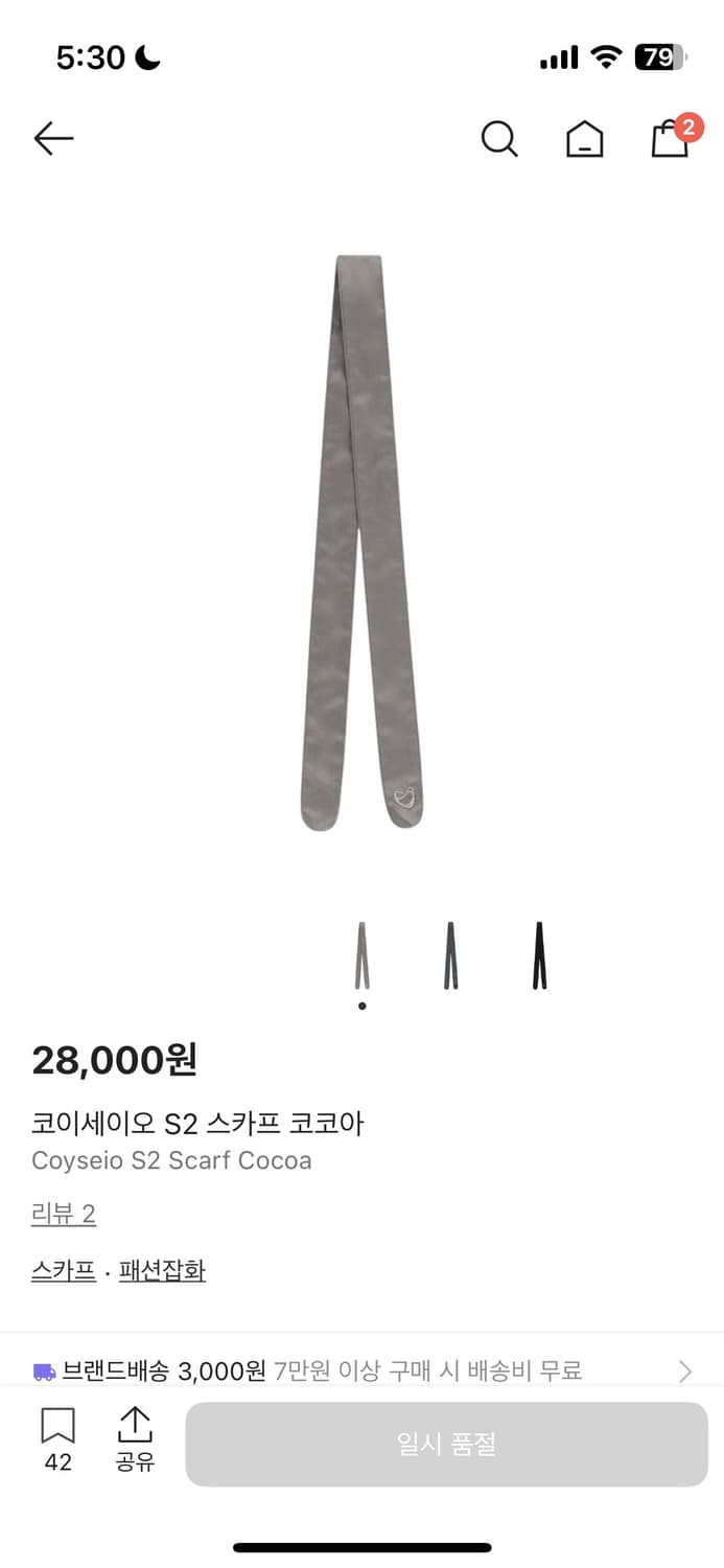 구함)코이세이오 스카프  상품이미지1