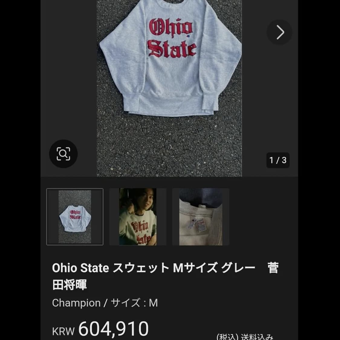 80s 챔피온 리버스위브 오하이오 L sz 상품이미지10