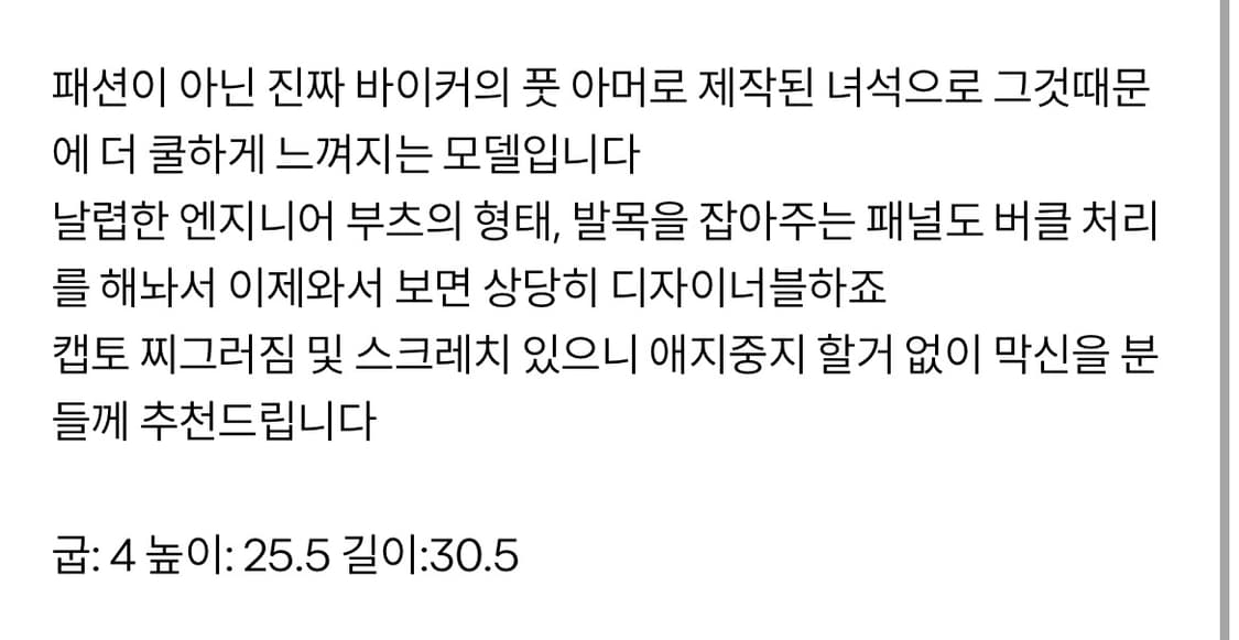 할리 부츠 9.5 (265-275) 상품이미지5