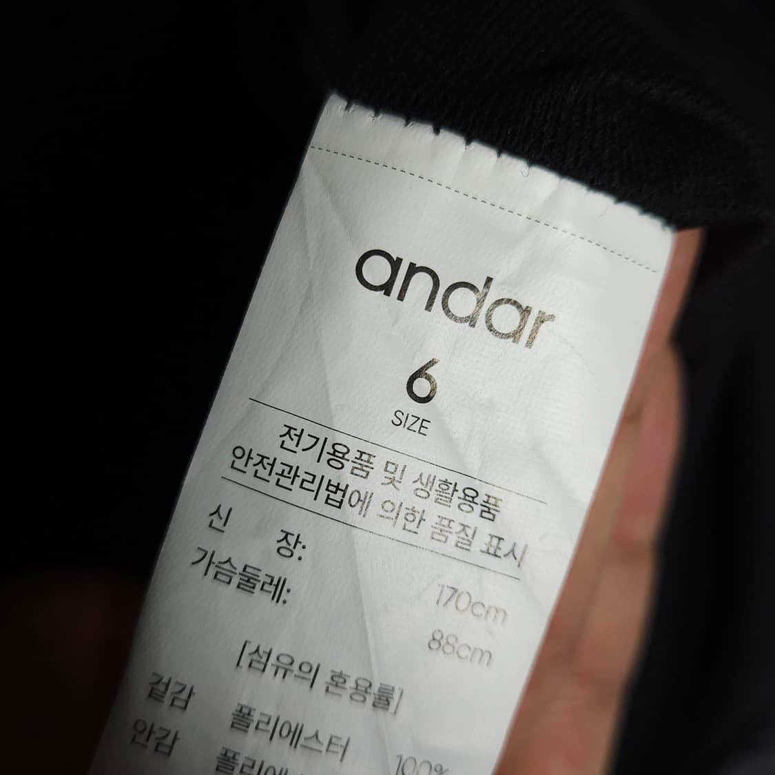 6 ) 새상품 andar 안다르 여성 약기모 미들 바람막이 상품이미지6