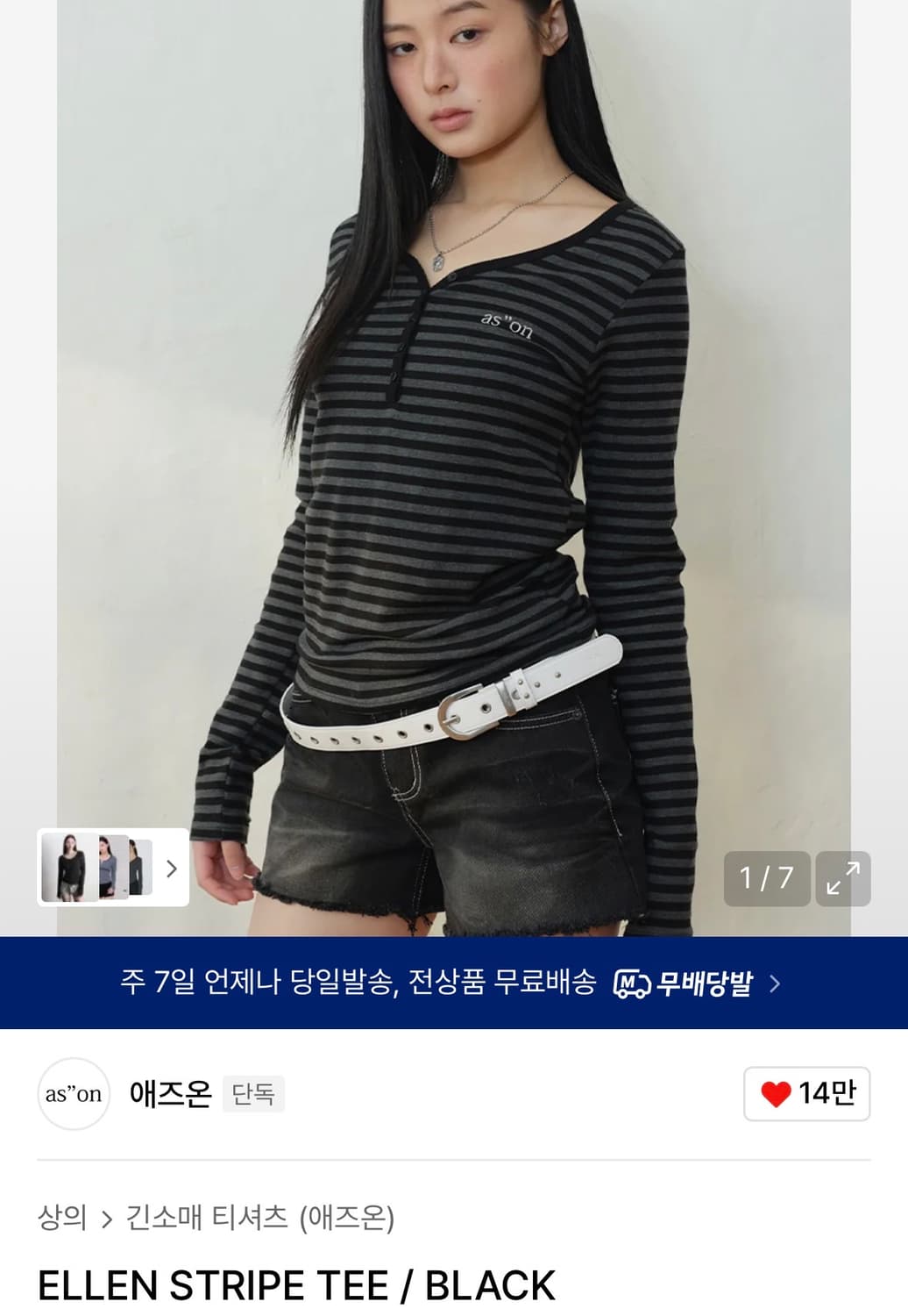 애즈온 ELLEN STRIPE TEE 스트라이프 티 상품이미지1