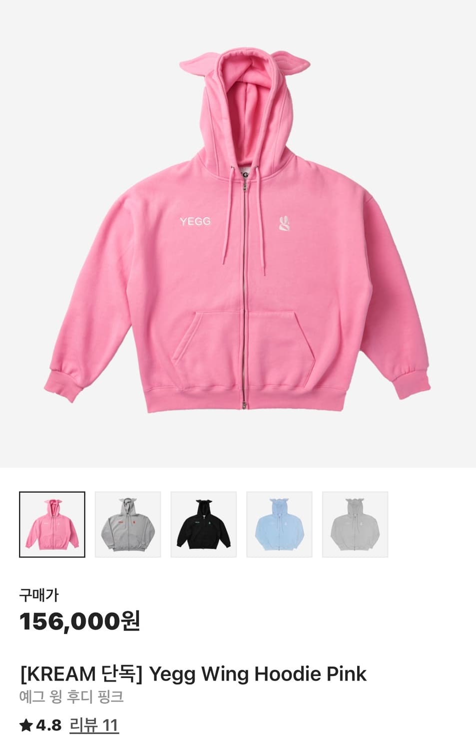 예그 윙 후디 핑크 상품이미지1