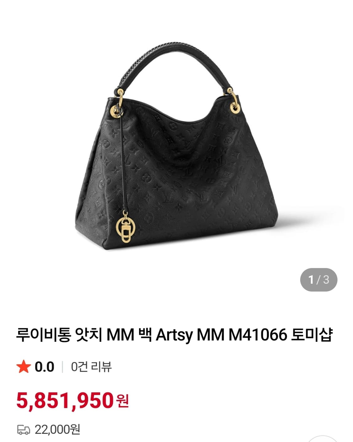 루이비통 앗치백 mm 상품이미지4