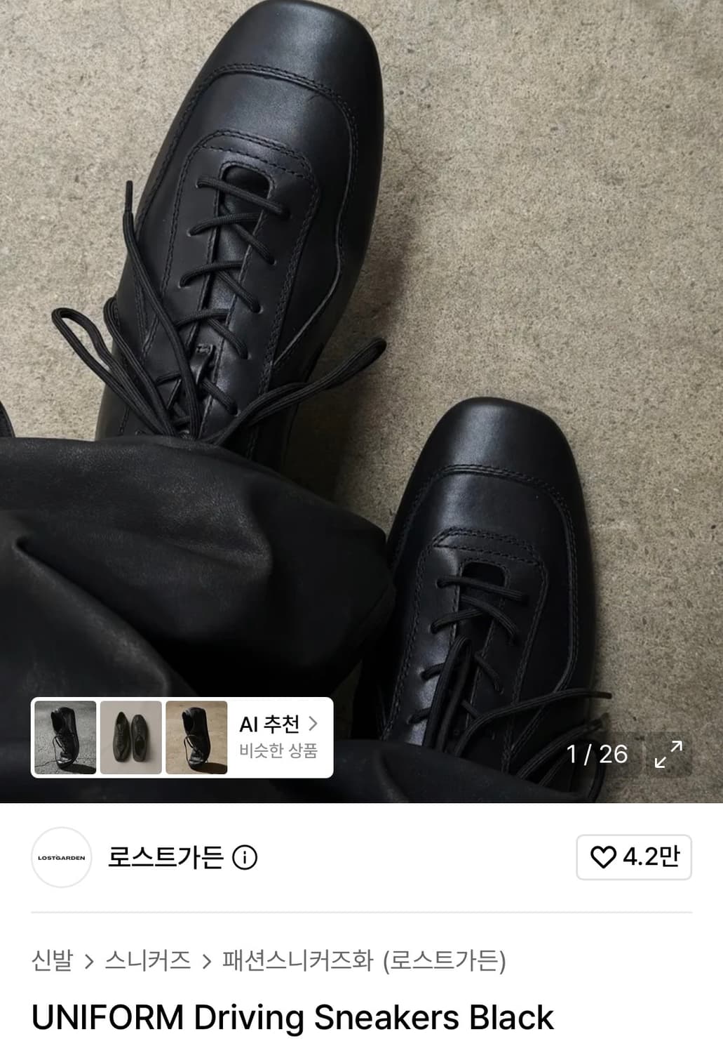 로스트가든 드라이빙 슈즈 블랙 상품이미지1