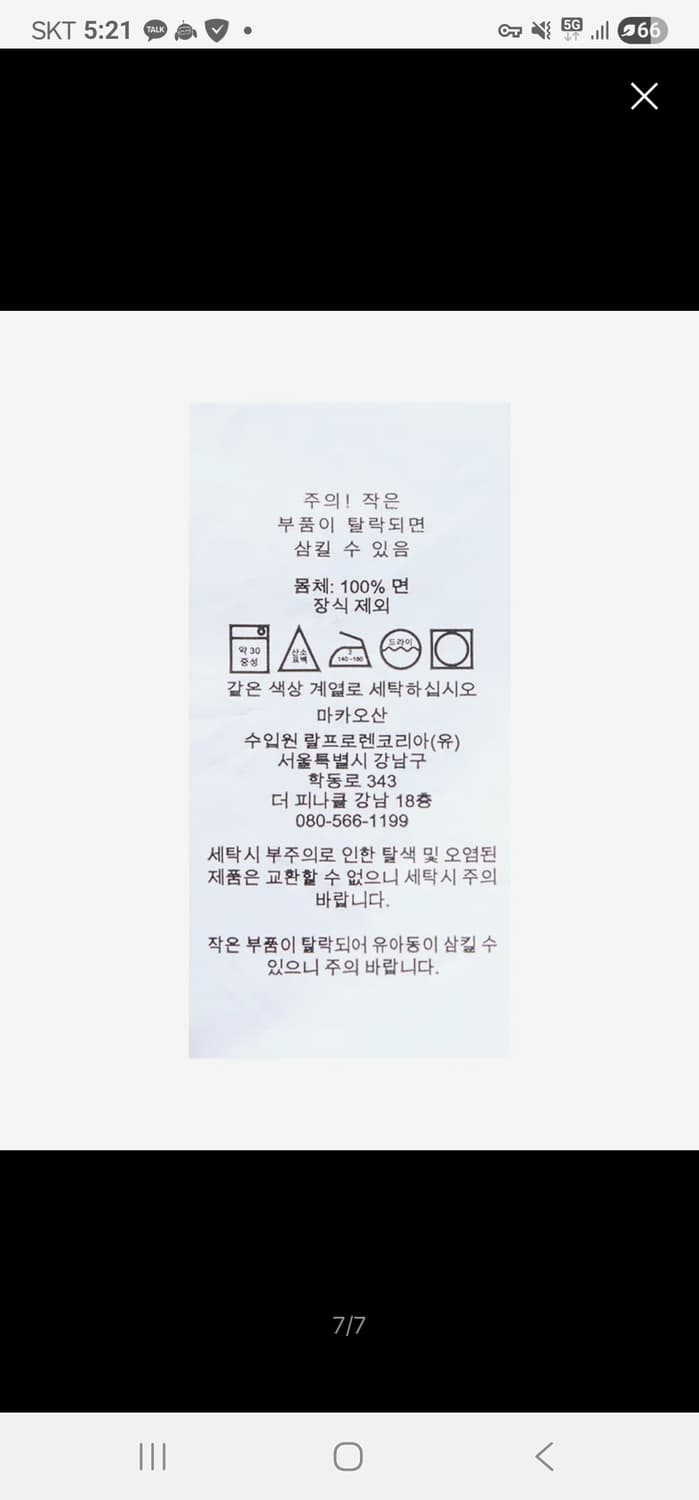 폴로 스포츠 로고 티셔츠 2XL 상품이미지4