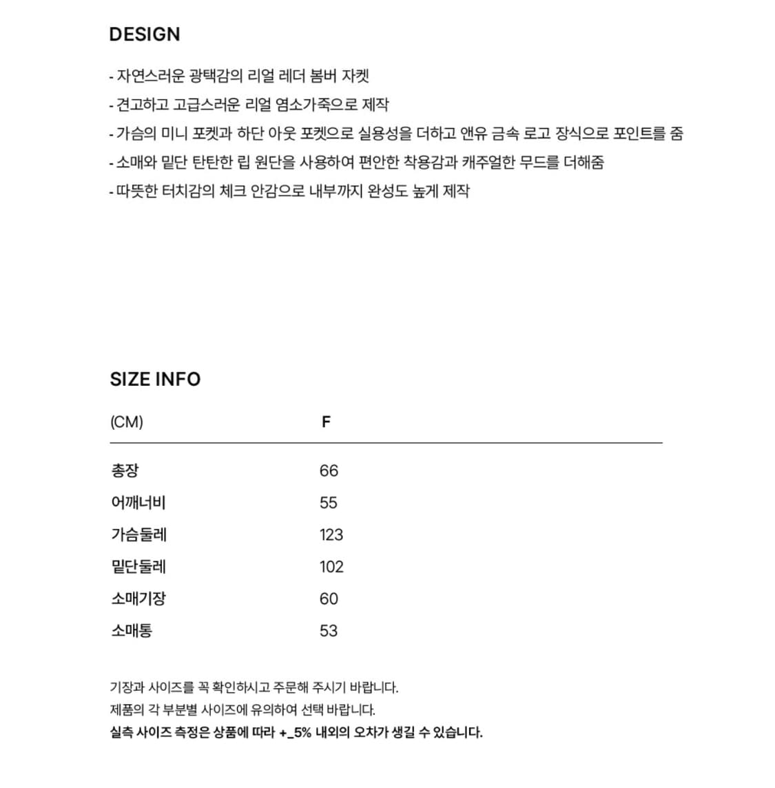 앤드유 테겔 리얼 레더 봄버 자켓 (Black) 상품이미지8