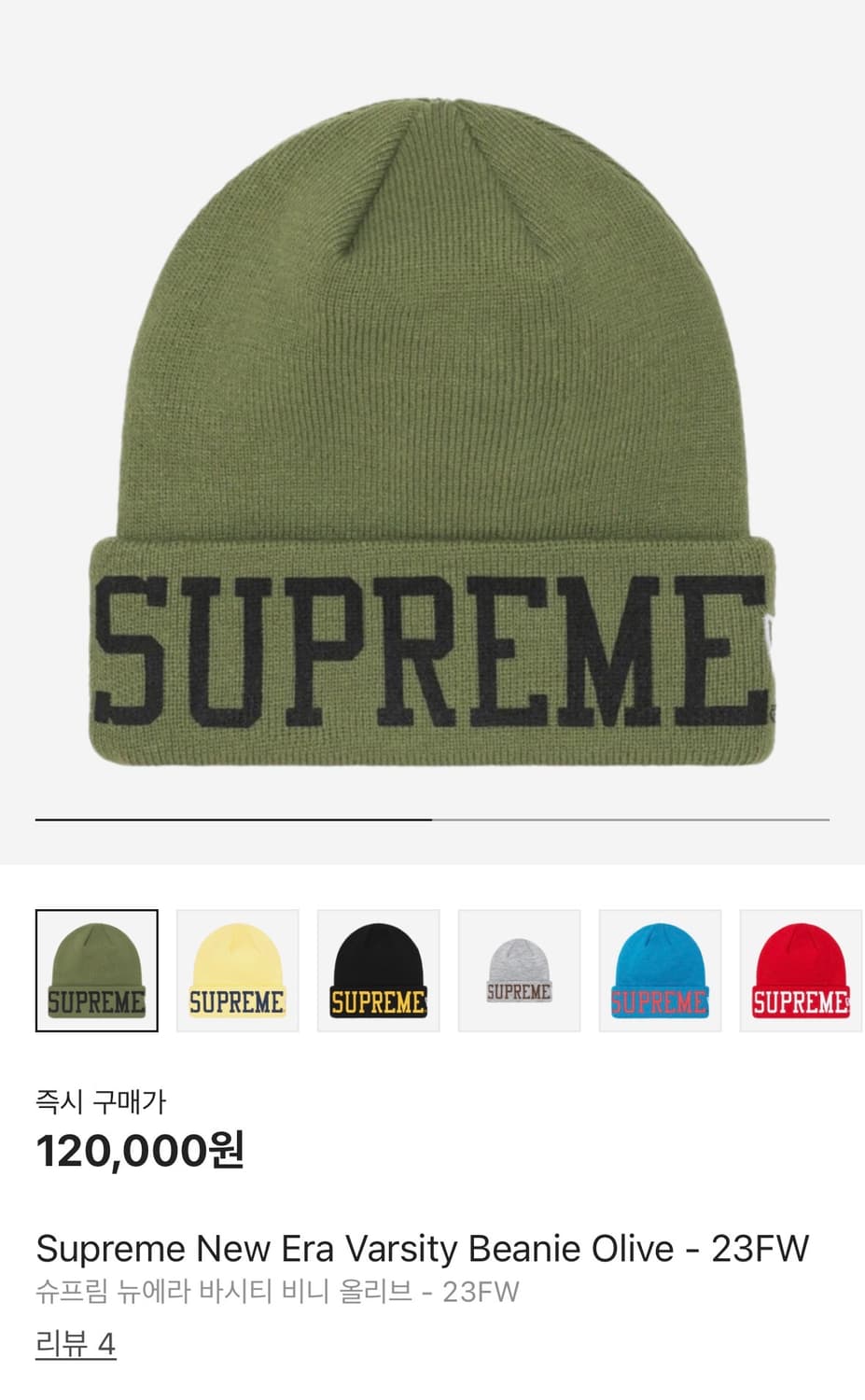 슈프림 뉴에라 바시티 비니 올리브 상품이미지1